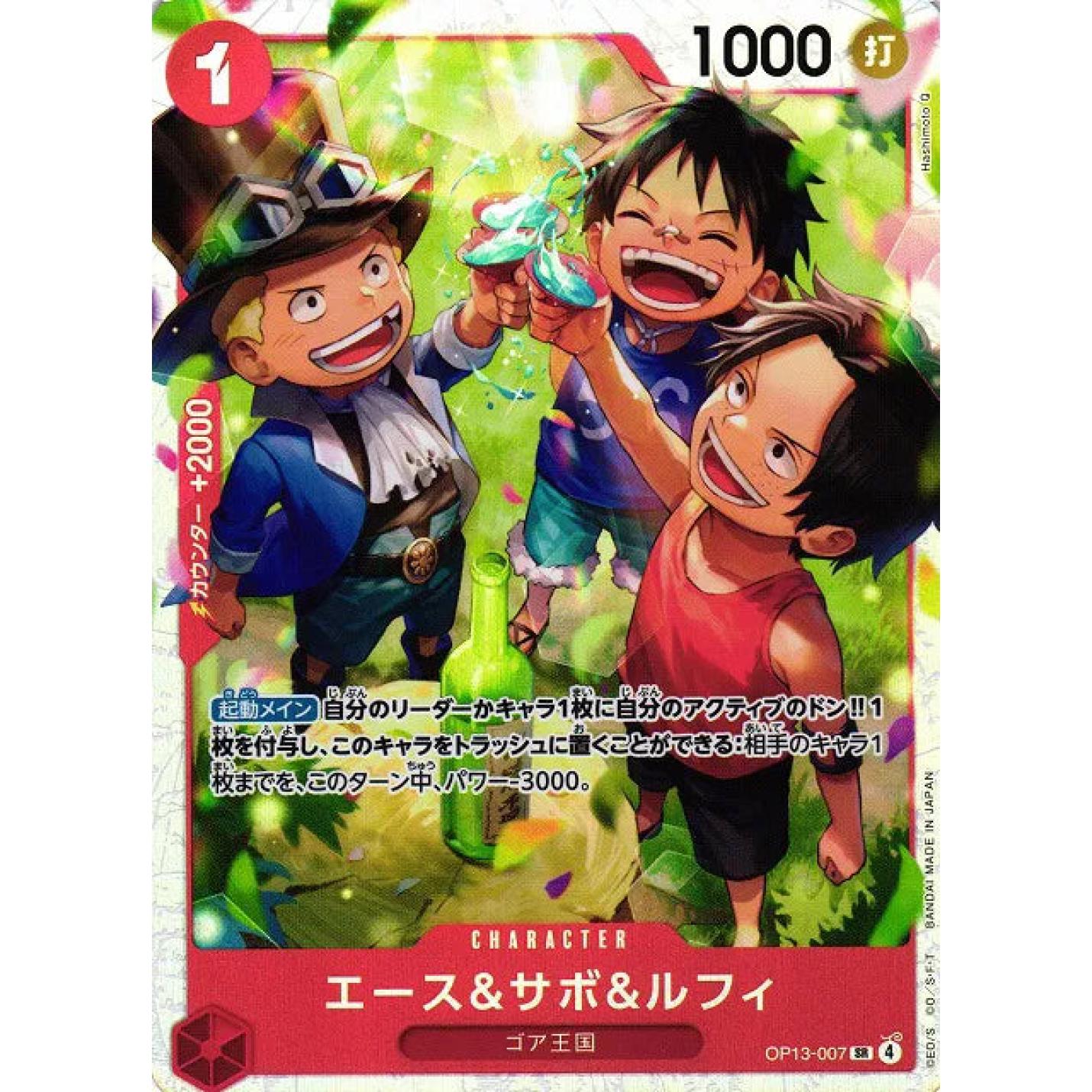 Ace & Sabo & Luffy (JP) OP13-007 - Carrying on His Will - Foil