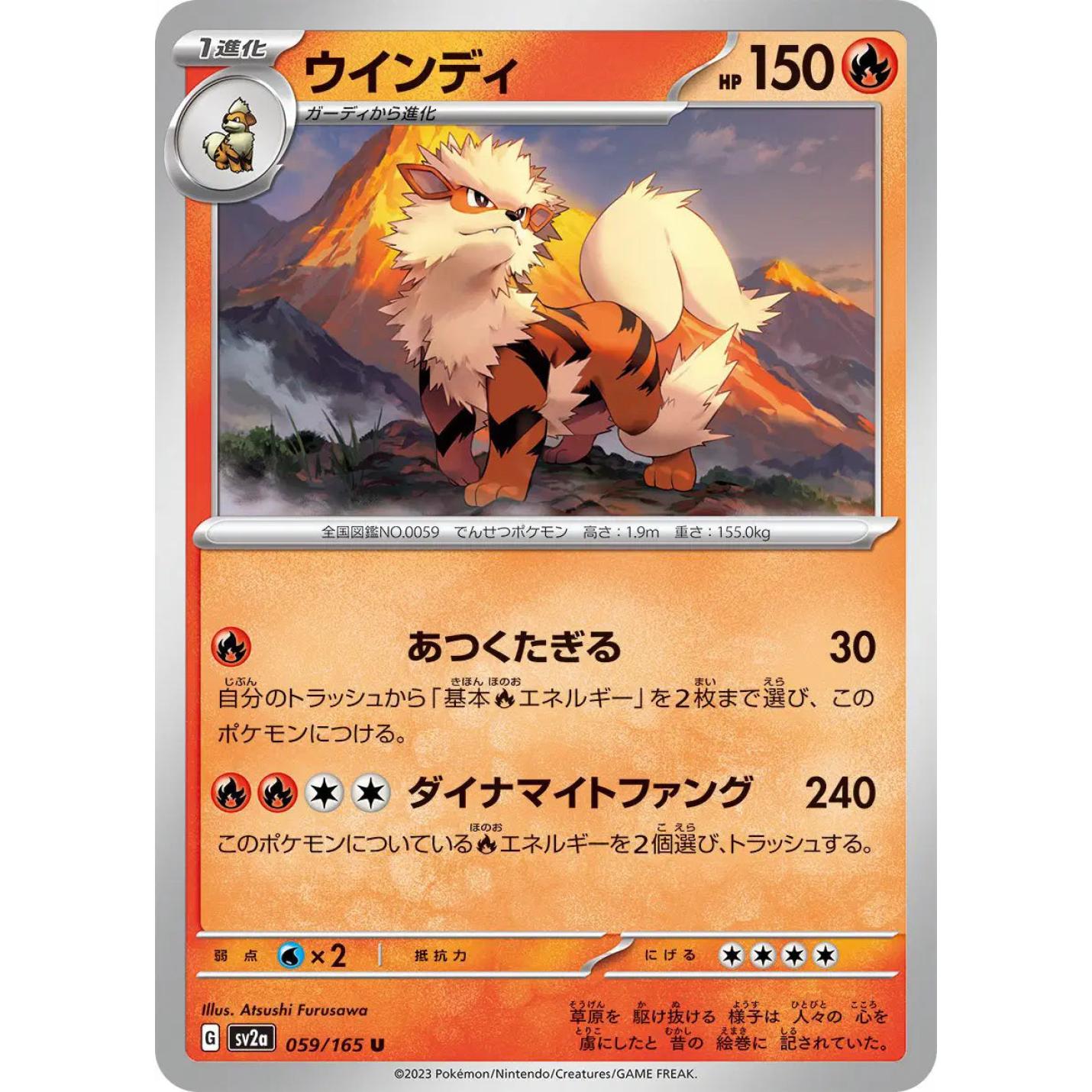 Arcanine (JP) 059/165 - Pokemon 151 - Reverse Holofoil