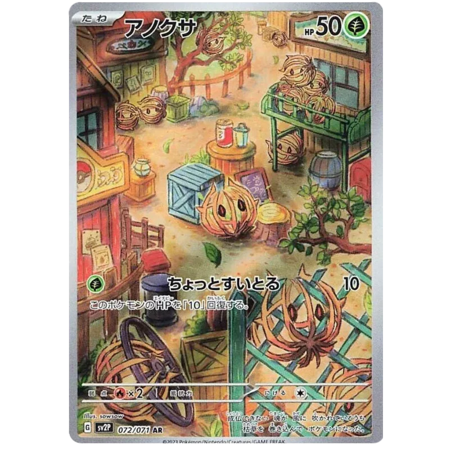 Bramblin (JP) 072/071 - Snow Hazard - Holofoil