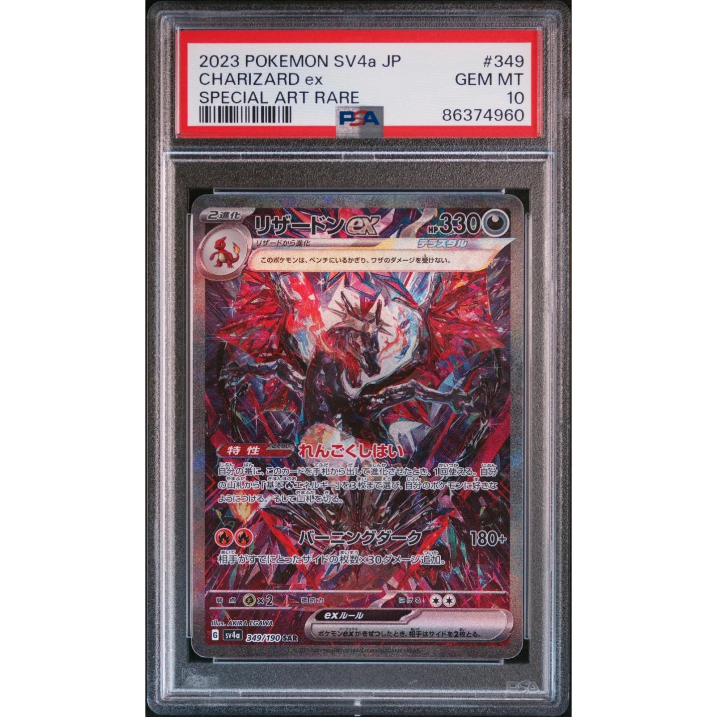 Charizard ex (JP - PSA 10) 349/190 - Shiny Treasure ex - Holofoil