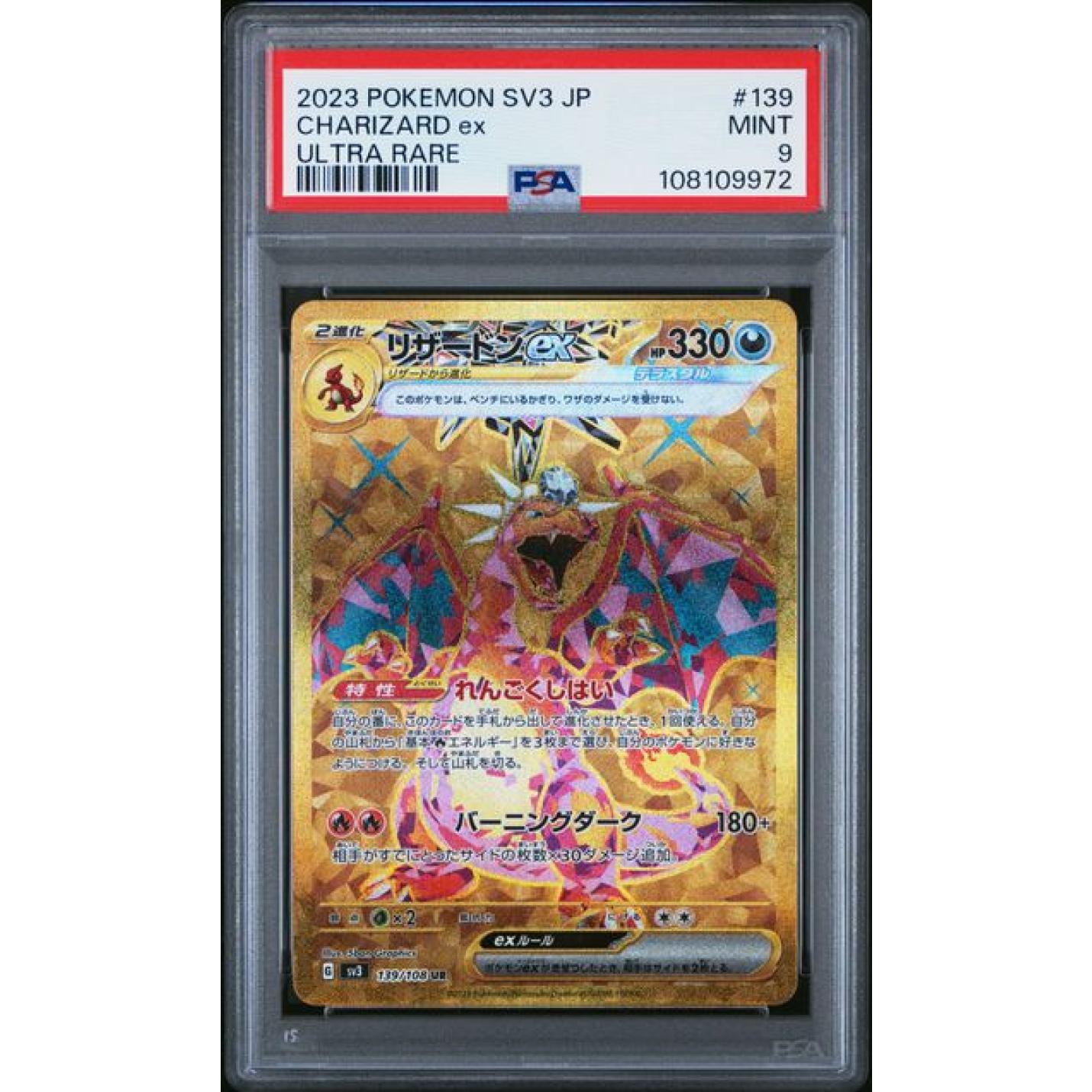 Charizard ex (JP - PSA 9) 139/108 - Ruler of the Black Flame - Holofoil