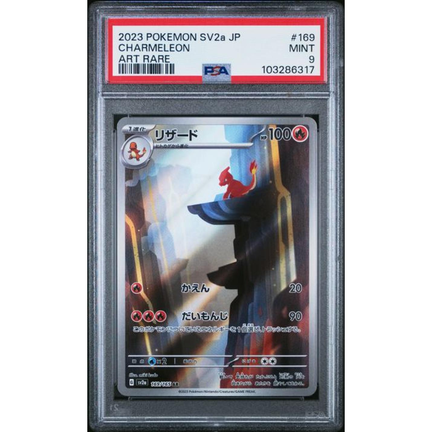 Charmeleon (JP - PSA 9) 169/165 - Pokemon 151 - Holofoil
