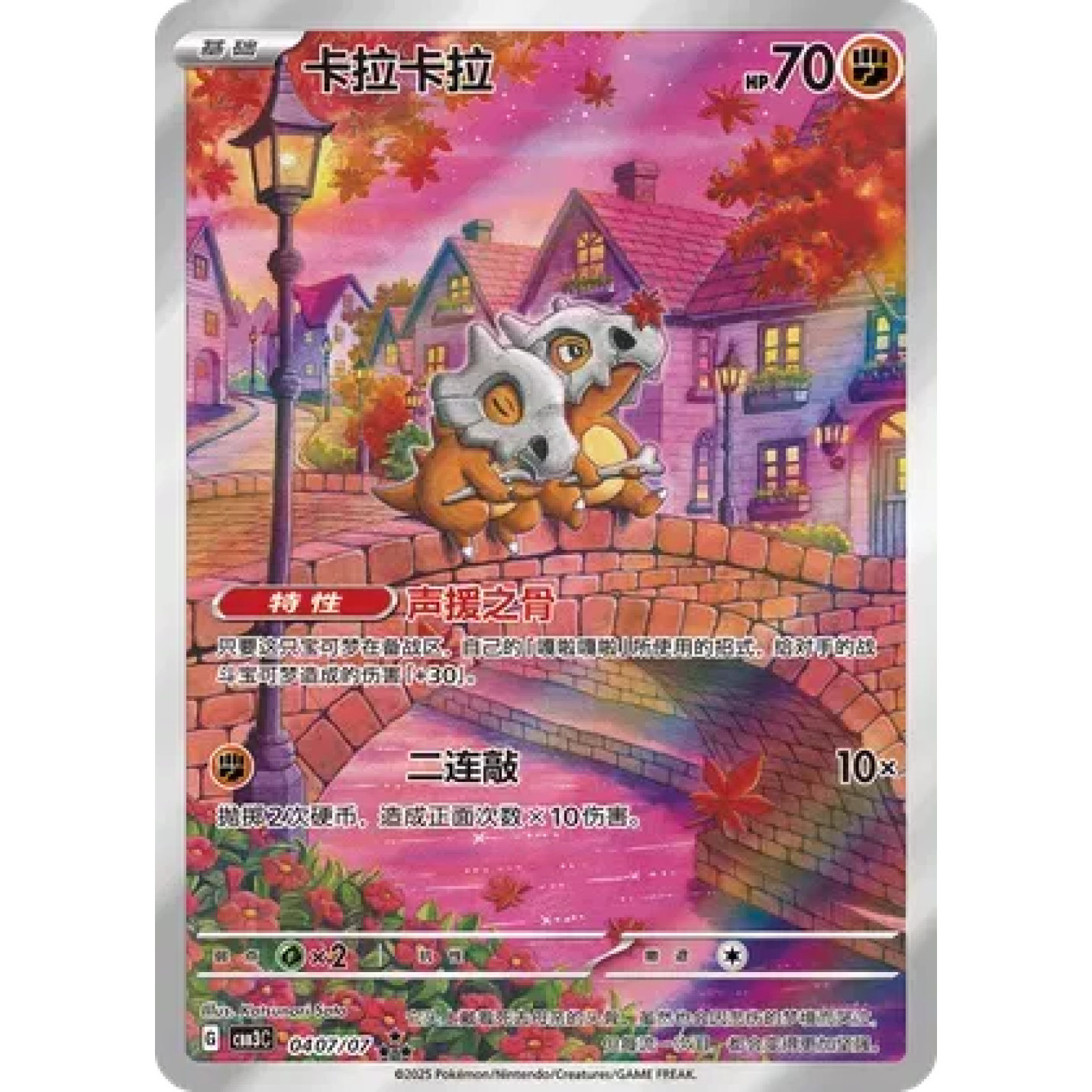 Cubone (CN) 0407/07 - Gem Pack Vol. 3 - Holofoil