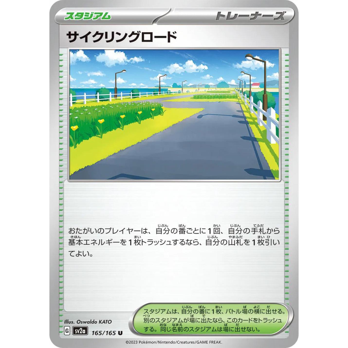 Cycling Road (JP) 165/165 - Pokemon 151 - Reverse Holofoil
