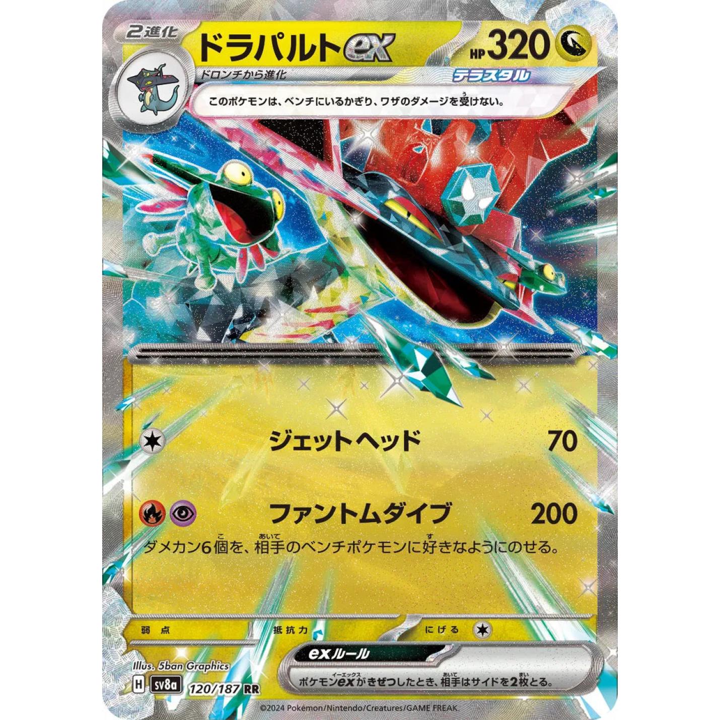 Dragapult ex (JP) 120/187 - Terastal Festival ex - Holofoil