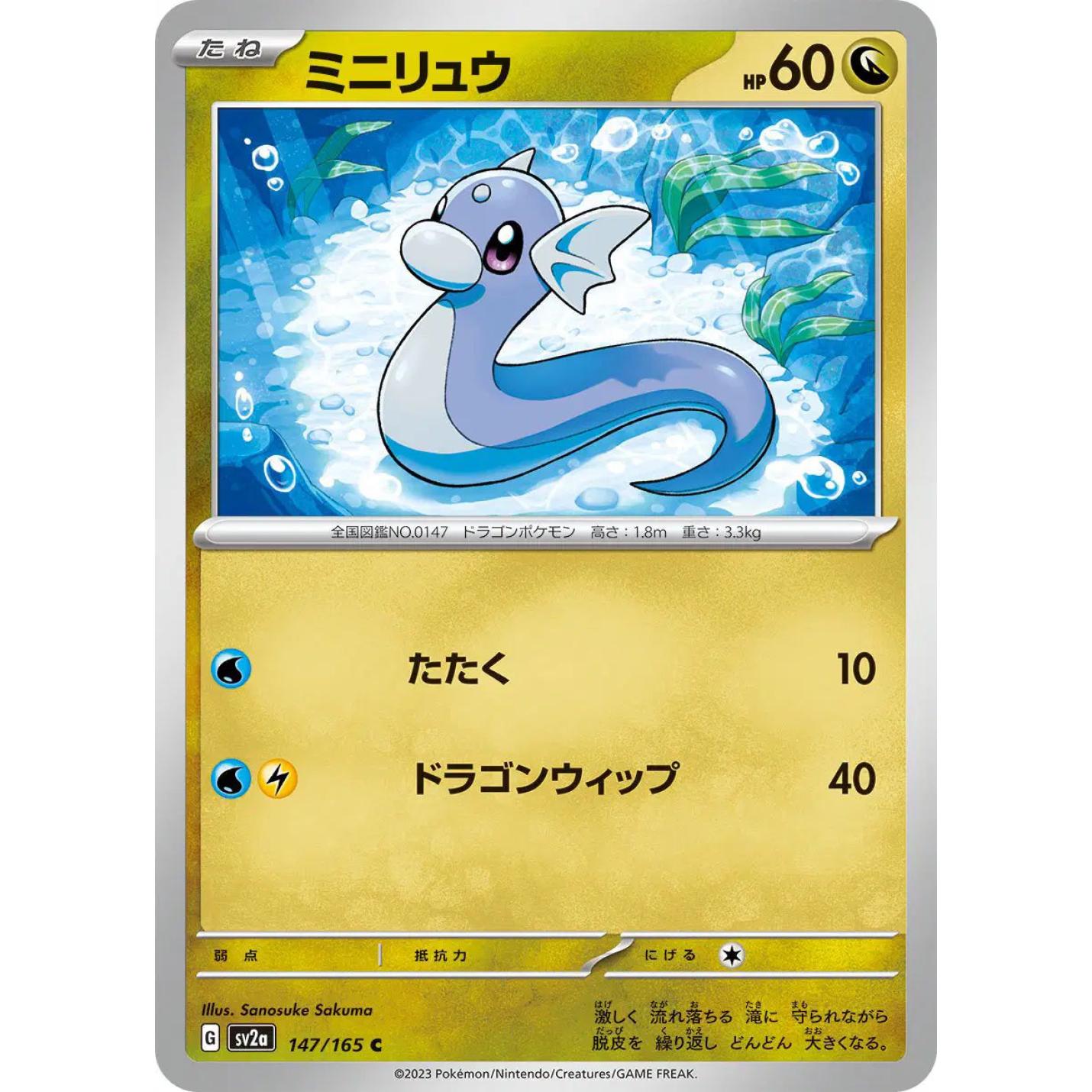 Dratini (JP) 147/165 - Pokemon 151 - Reverse Holofoil