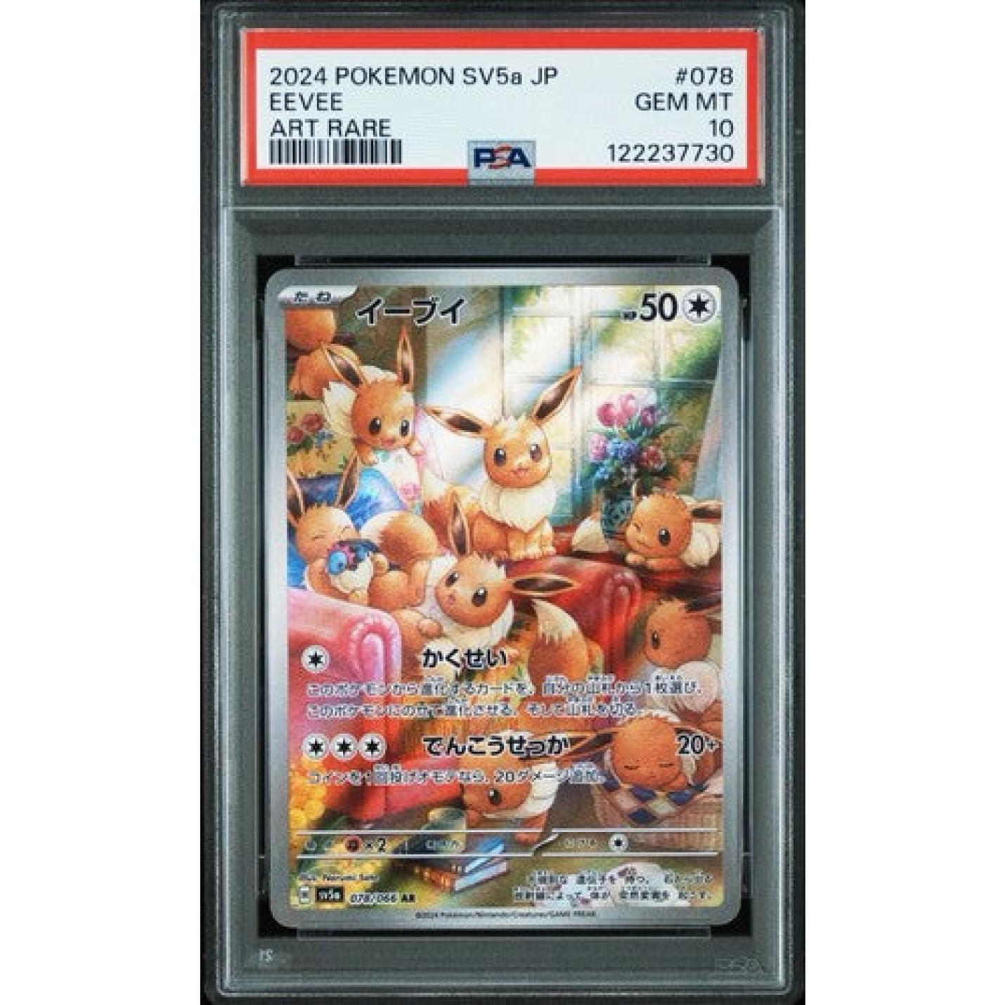 Eevee (JP - PSA 10) 078/066 - Crimson Haze - Holofoil
