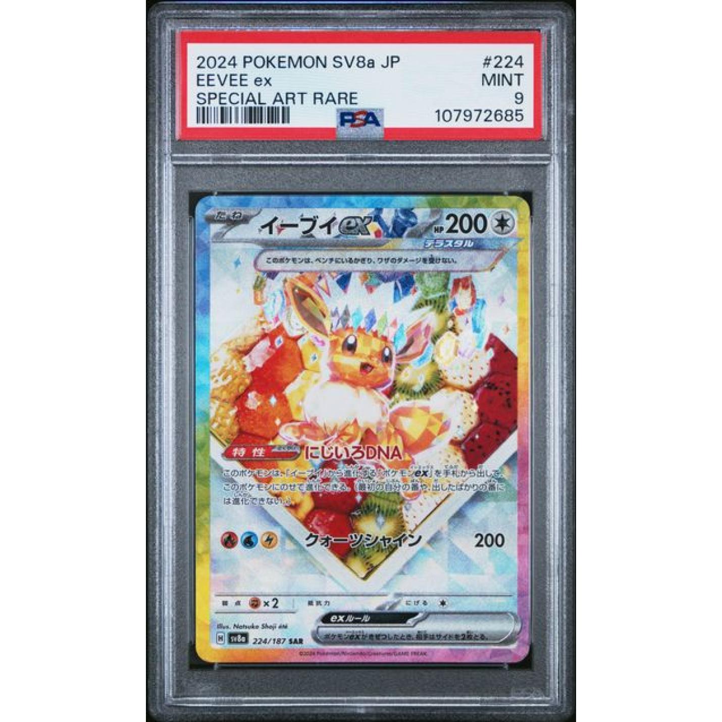 Eevee ex (JP - PSA 9) 224/187 - Terastal Festival ex - Holofoil