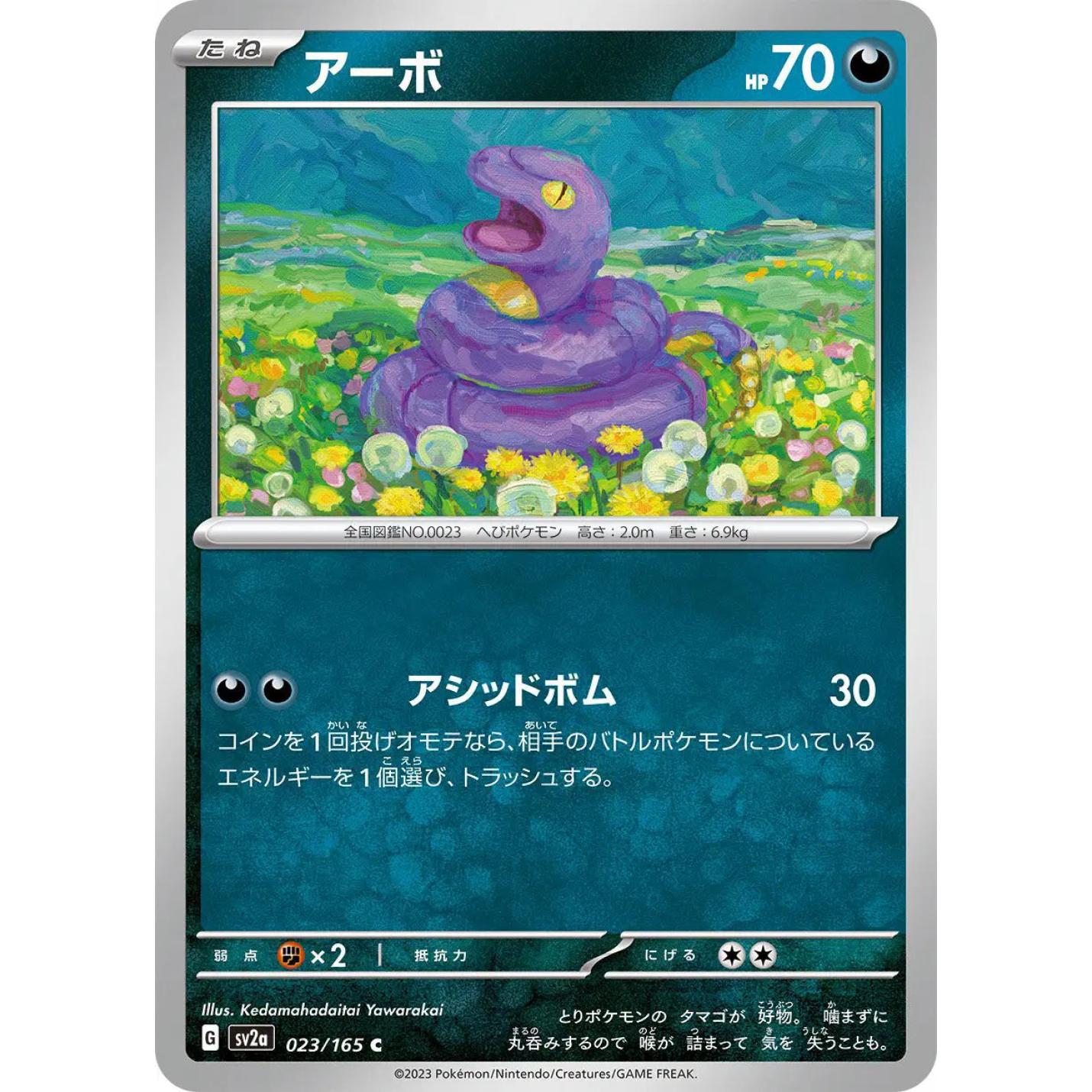 Ekans (JP) 023/165 - Pokemon 151 - Reverse Holofoil