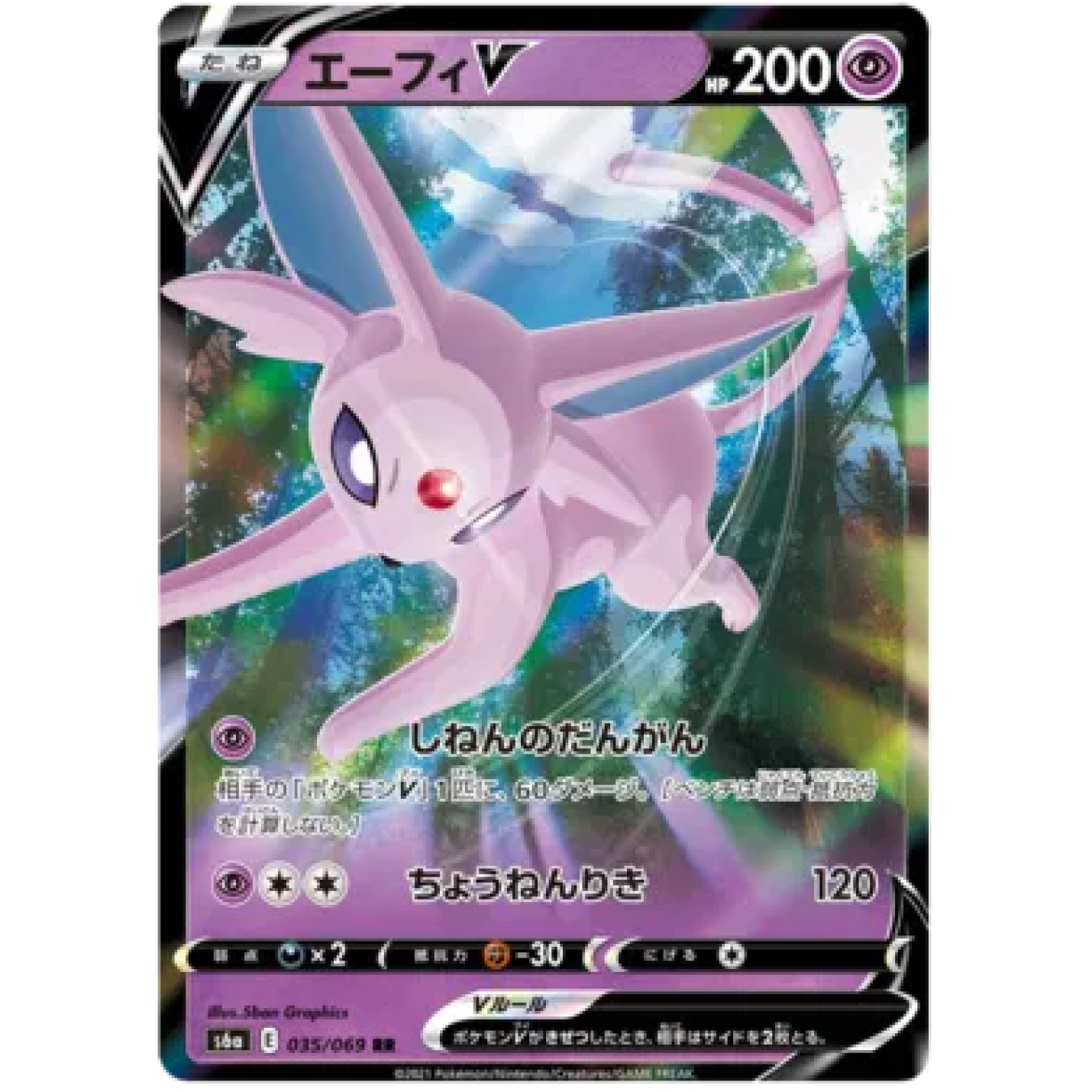 Espeon V (JP) 035/069 - Eevee Heroes - Holofoil