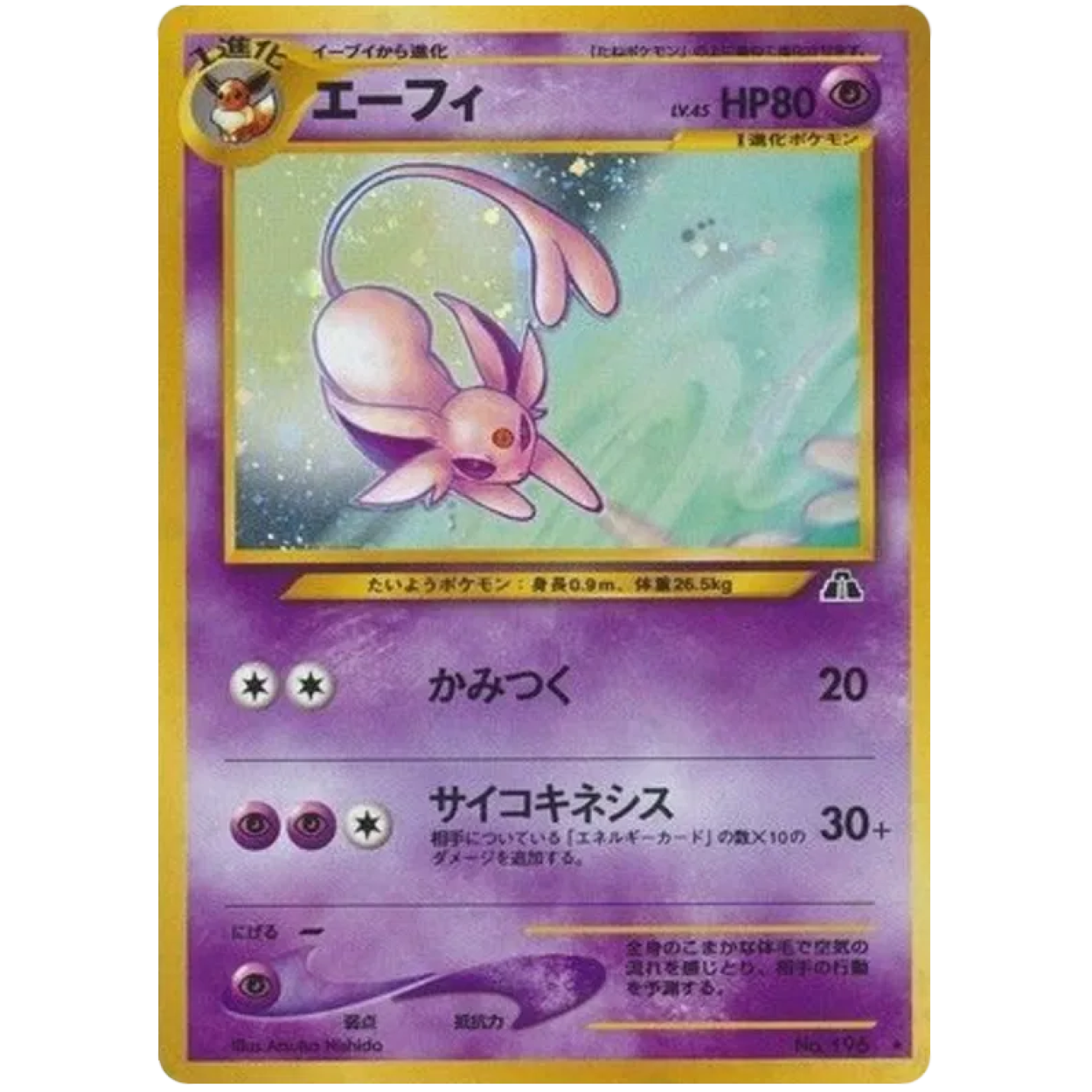 Espeon (JP) 196 - Crossing the Ruins - Holofoil