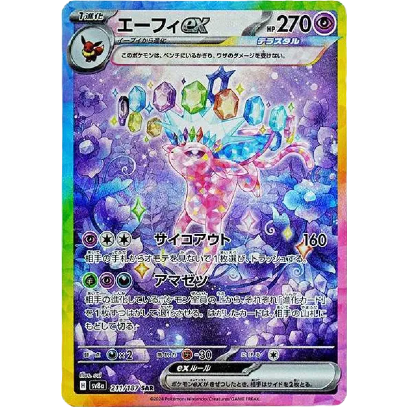 Espeon ex (JP) 211/187 - Terastal Festival ex - Holofoil