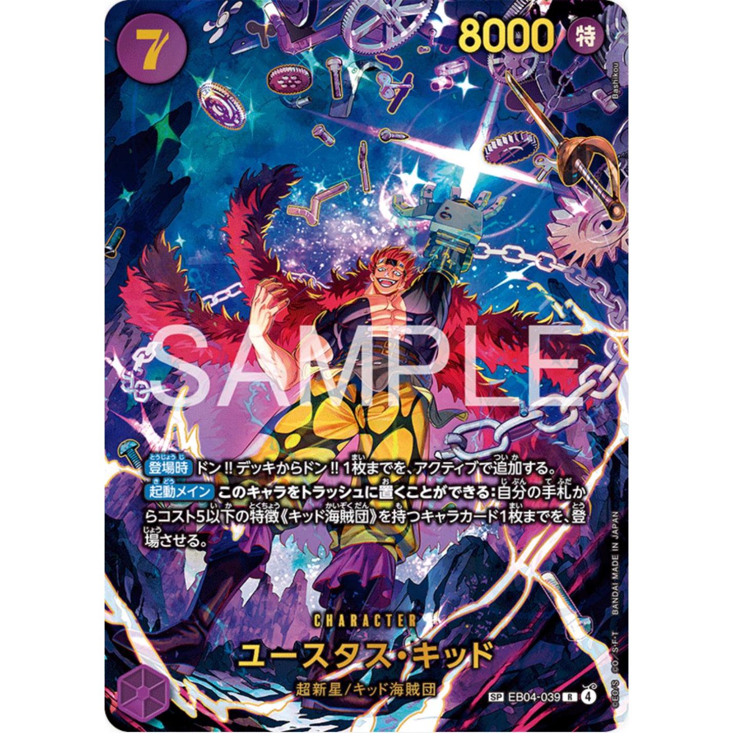 Eustass"Captain"Kid (SP) (JP) EB04-039 - Egghead Crisis - Foil