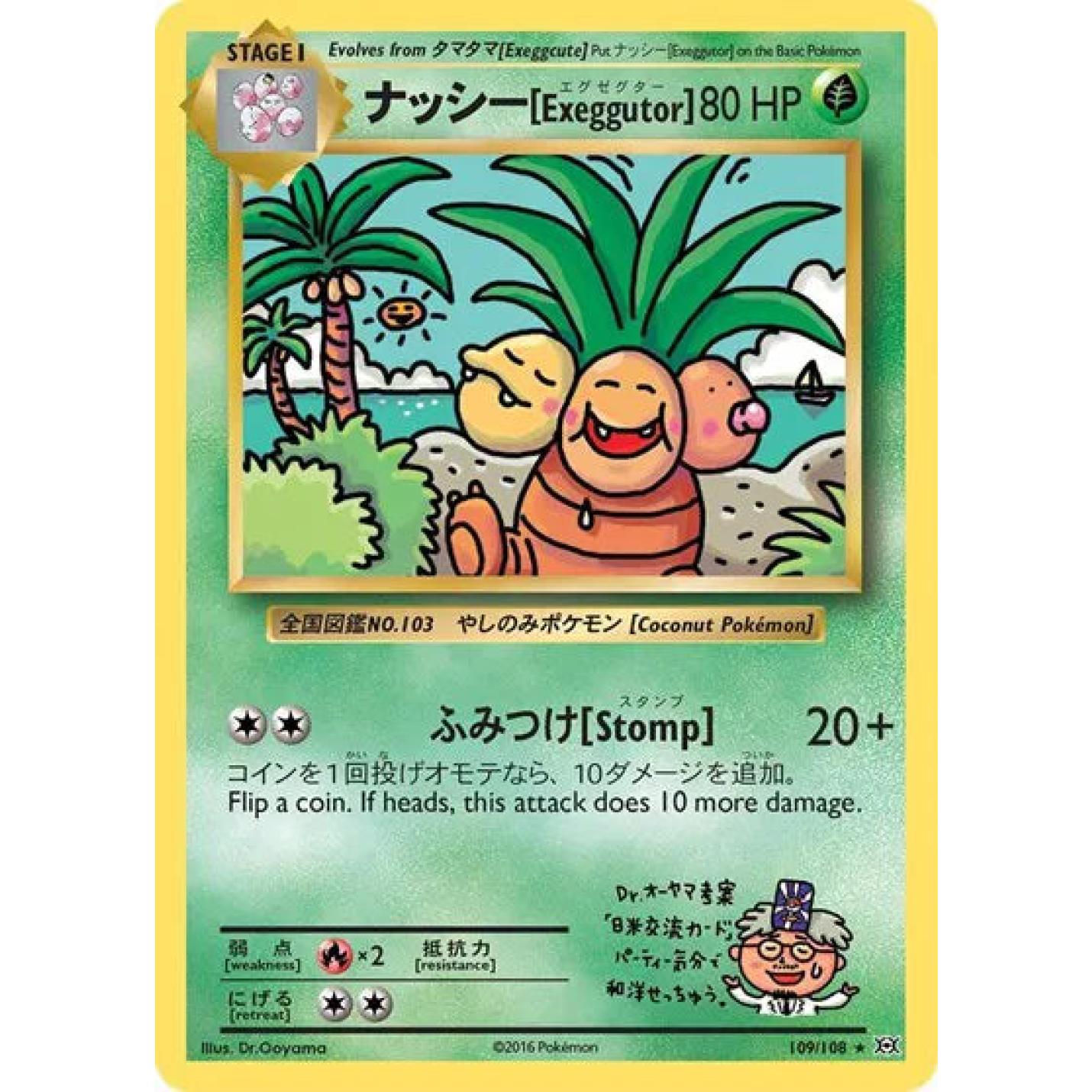 Exeggutor 109/108 - Evolutions - Normal