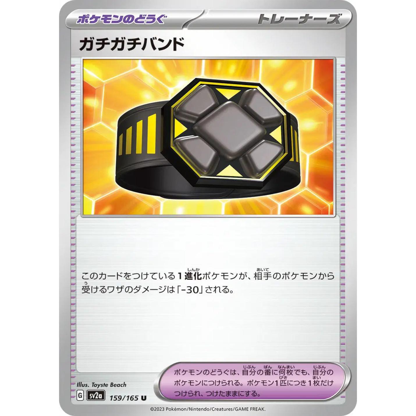 Extra (JP) 159/165 - Pokemon 151 - Reverse Holofoil