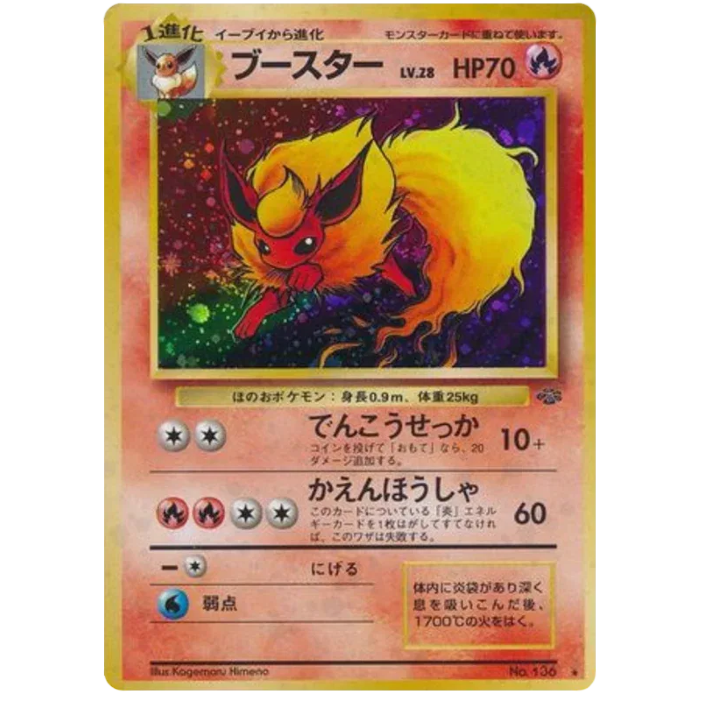 Flareon (JP) 136 - Jungle - Holofoil