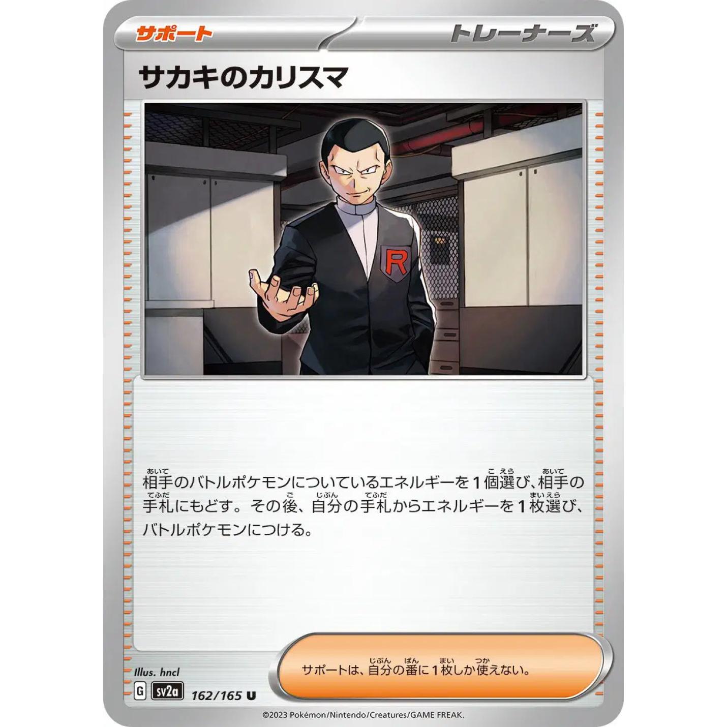 Giovanni's Charisma (JP) 162/165 - Pokemon 151 - Reverse Holofoil