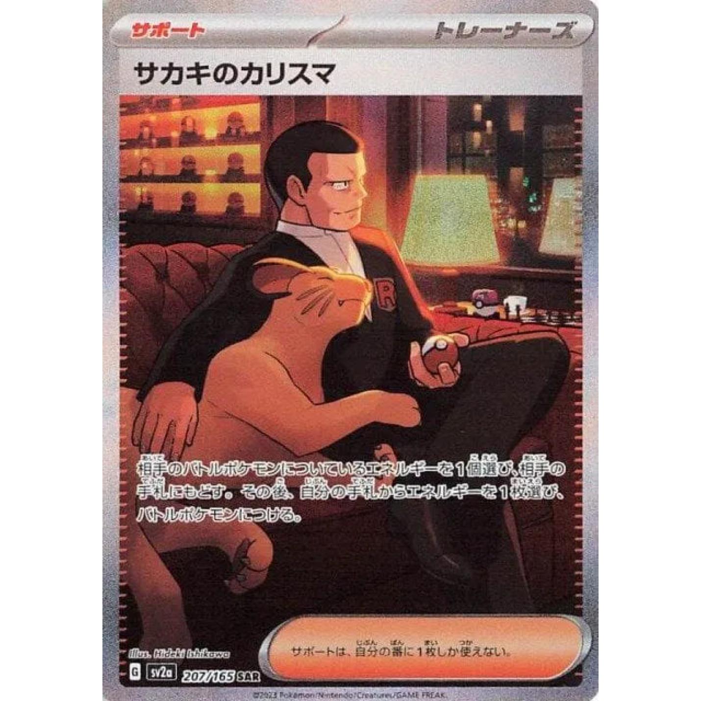 Giovanni's Charisma (JP) 207/165 - Pokemon 151 - Holofoil