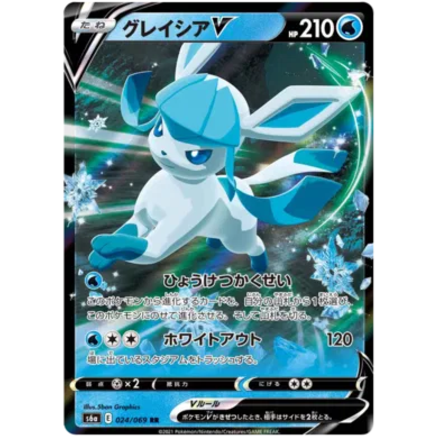 Glaceon V (JP) 024/069 - Eevee Heroes - Holofoil