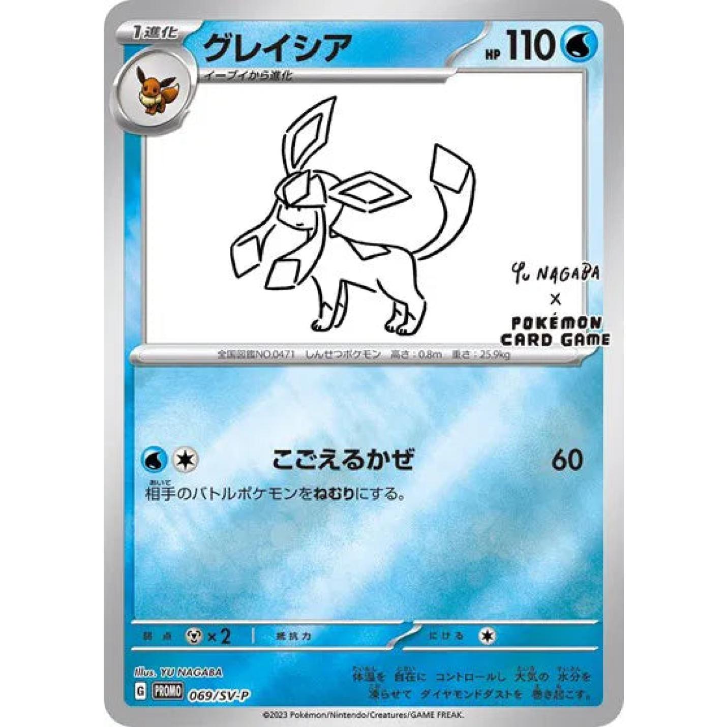 Glaceon (Yu Nagaba) (JP) 069/SV-P - Scarlet & Violet Promo - Holofoil