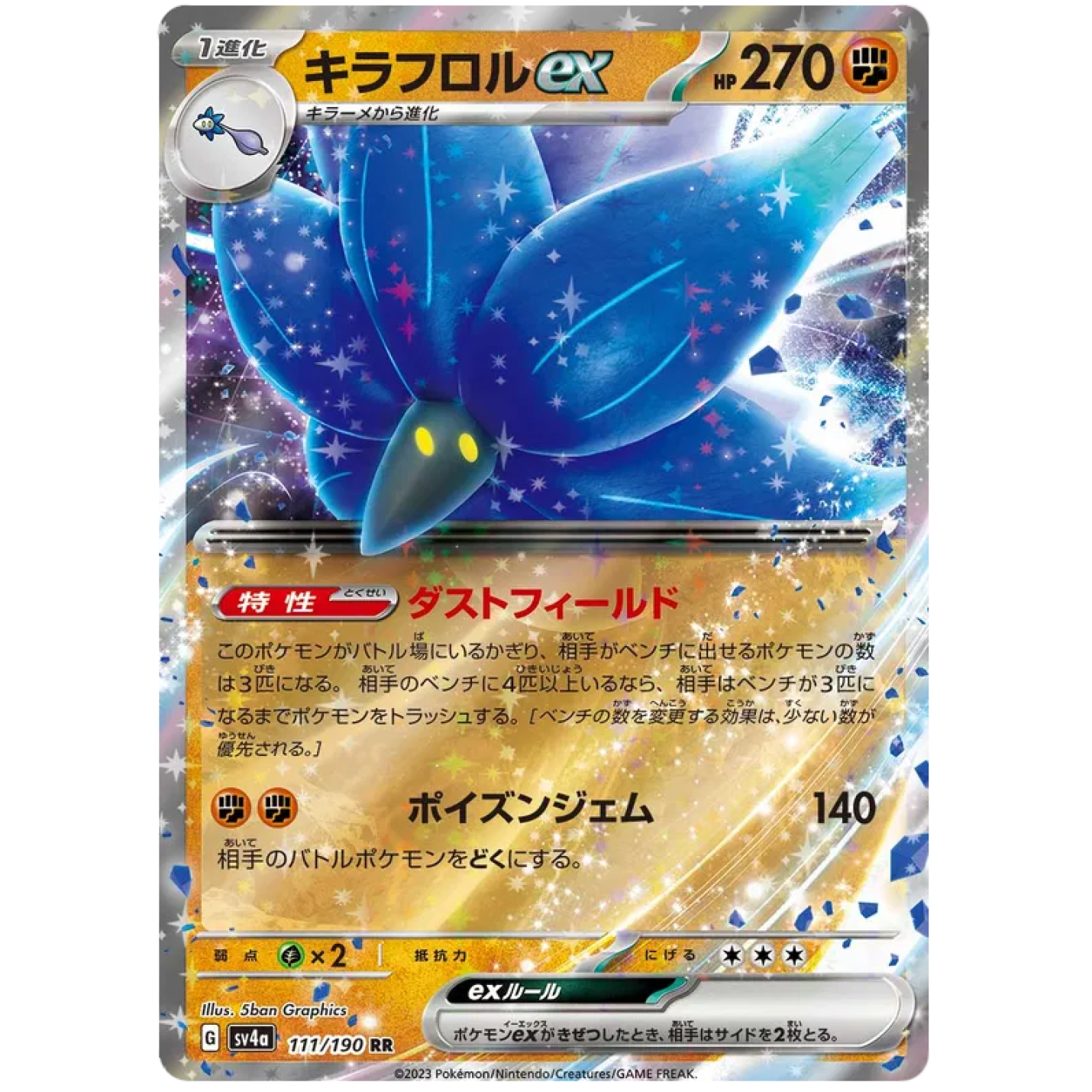 Glimmora ex (JP) 111/190 - Shiny Treasure ex - Holofoil