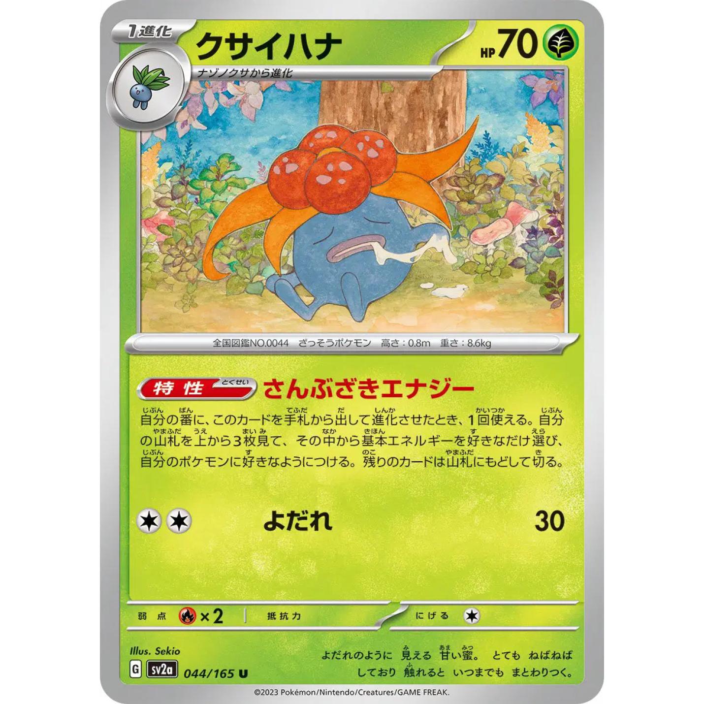 Gloom (JP) 044/165 - Pokemon 151 - Reverse Holofoil