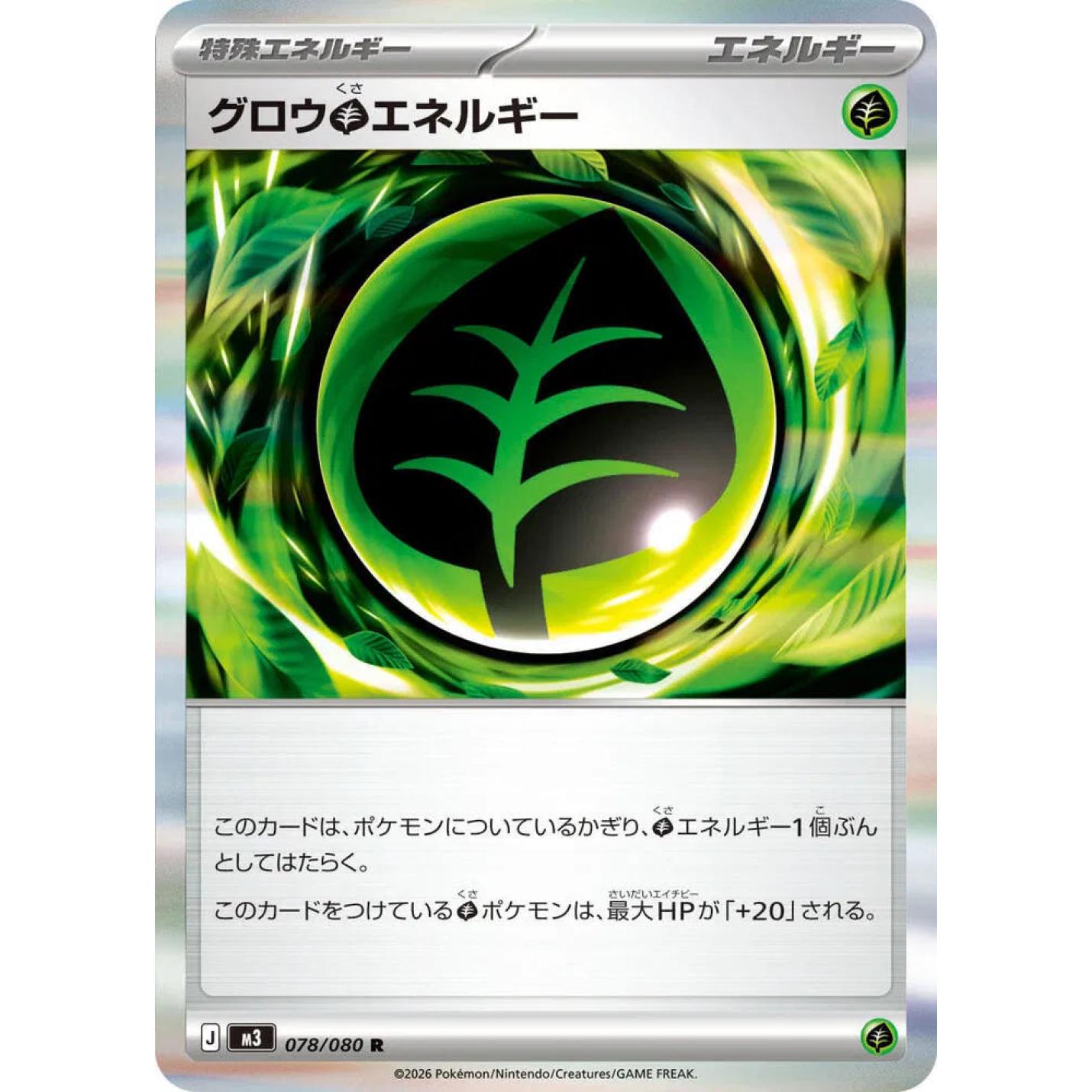Grow G Energy (JP) 078/080 - Nihil Zero - Holofoil