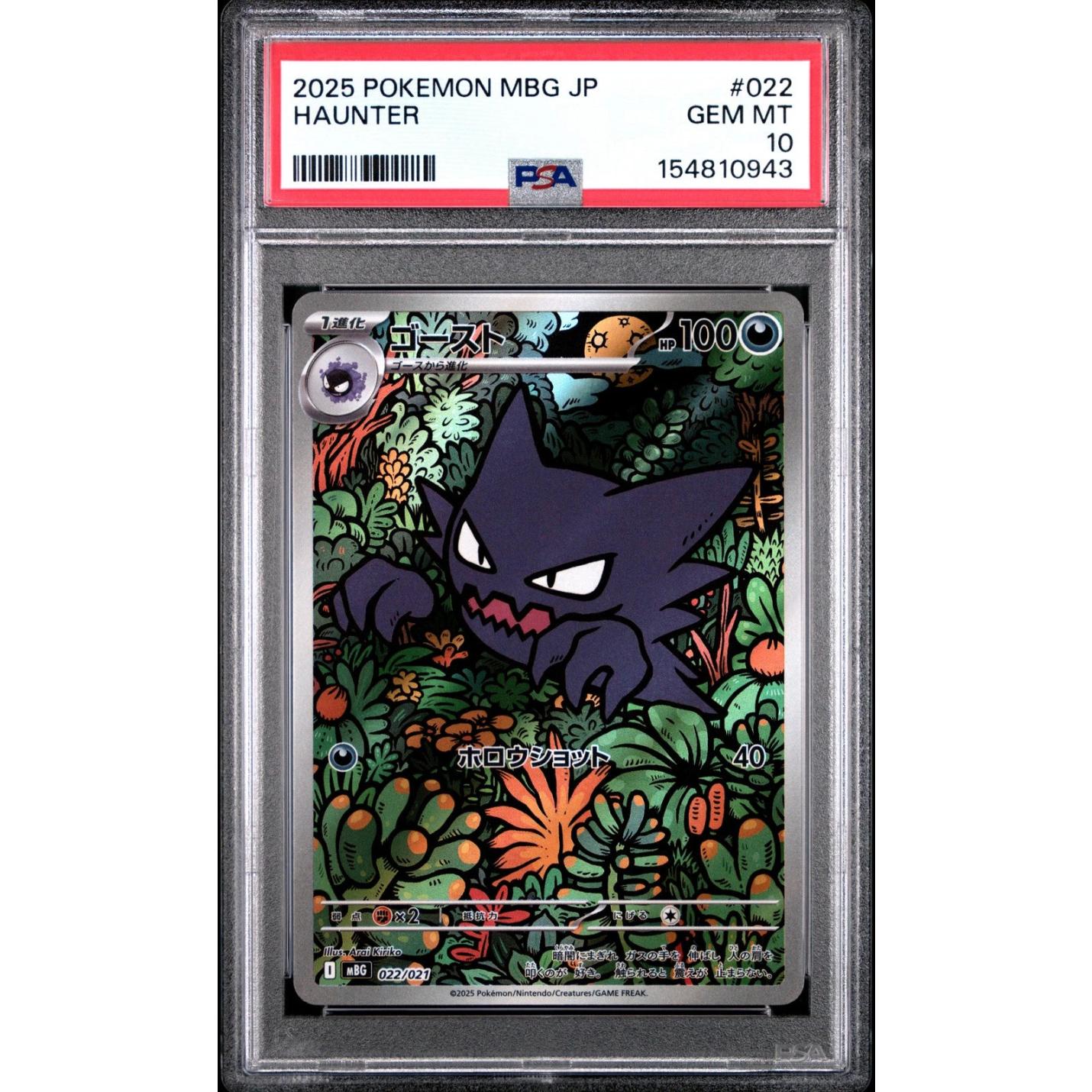 Haunter (JP - PSA 10) 022/021 - MEGA Starter Set - Mega Gengar ex - Holofoil