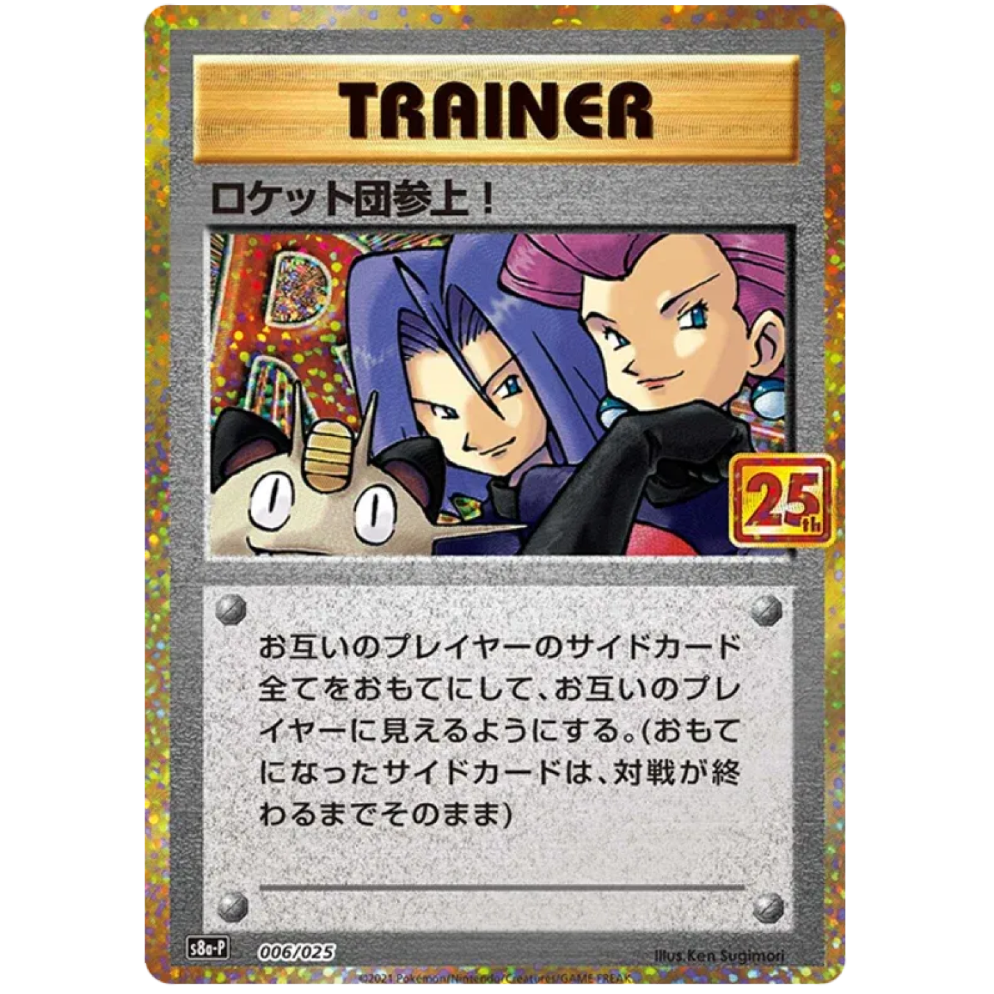 Here Comes Team Rocket! (JP) 006/025 - 25th Anniversary Promo - Holofoil