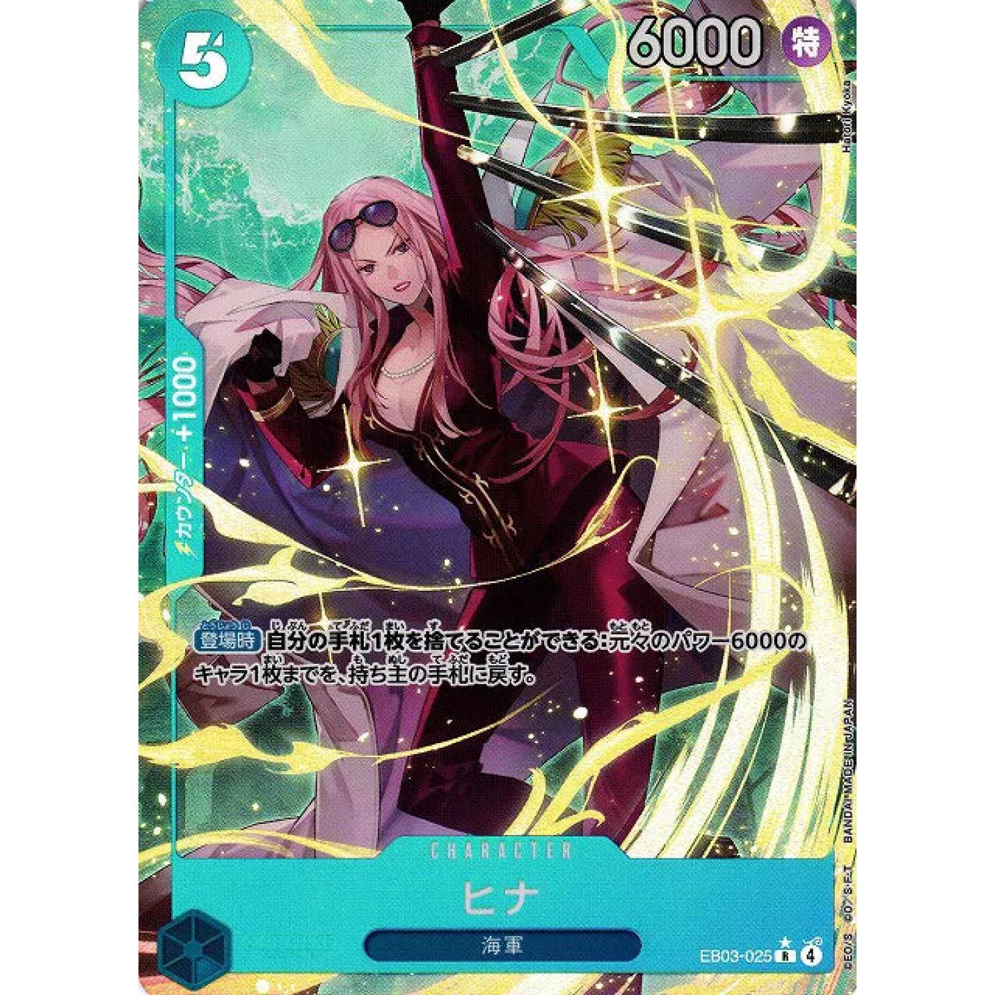 Hina (Parallel) (JP) EB03-025 - Heroines Edition - Foil