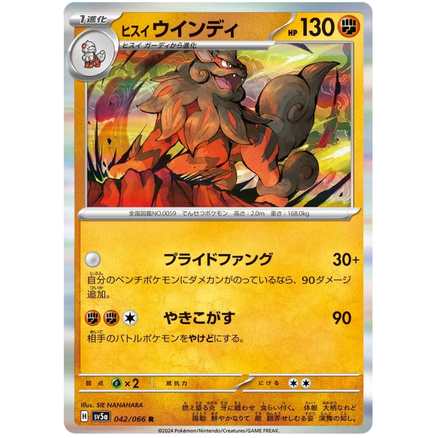 Hisuian Arcanine (JP) 042/066 - Crimson Haze - Holofoil