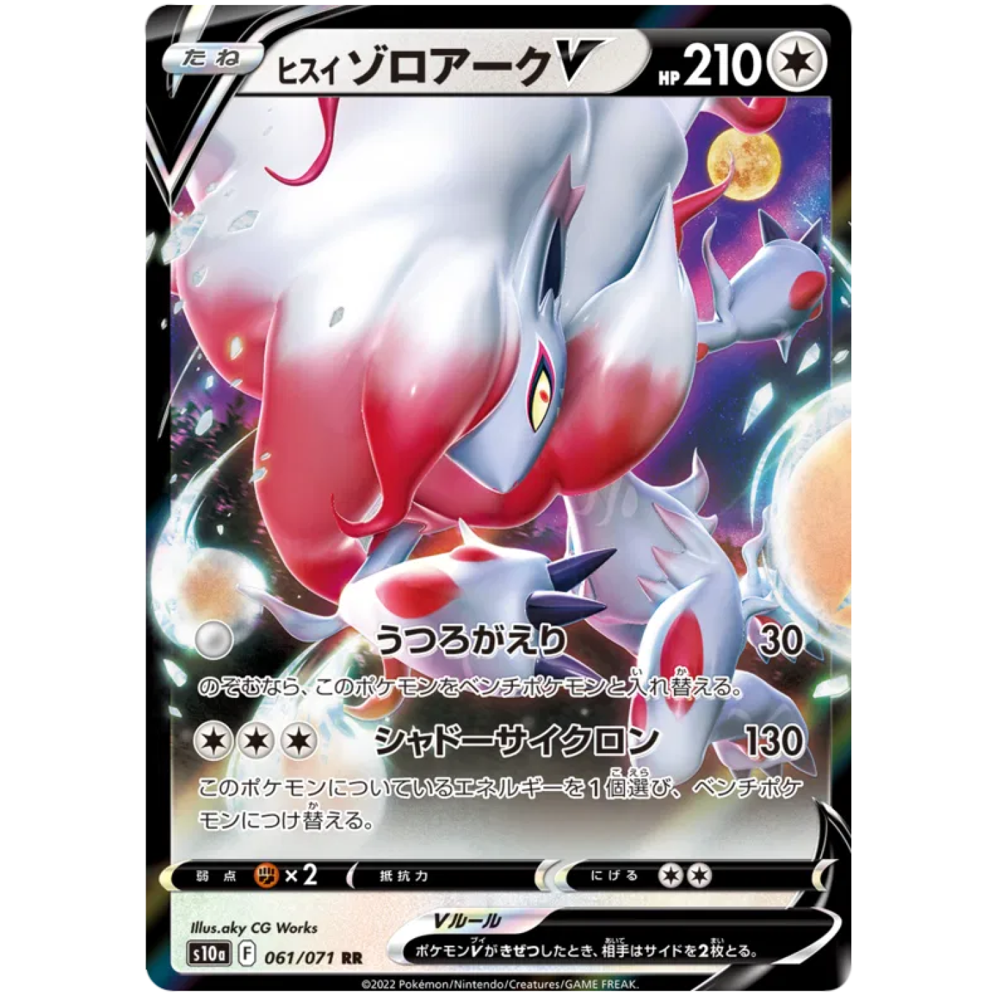 Hisuian Zoroark V (JP) 061/071 - Dark Phantasma - Holofoil
