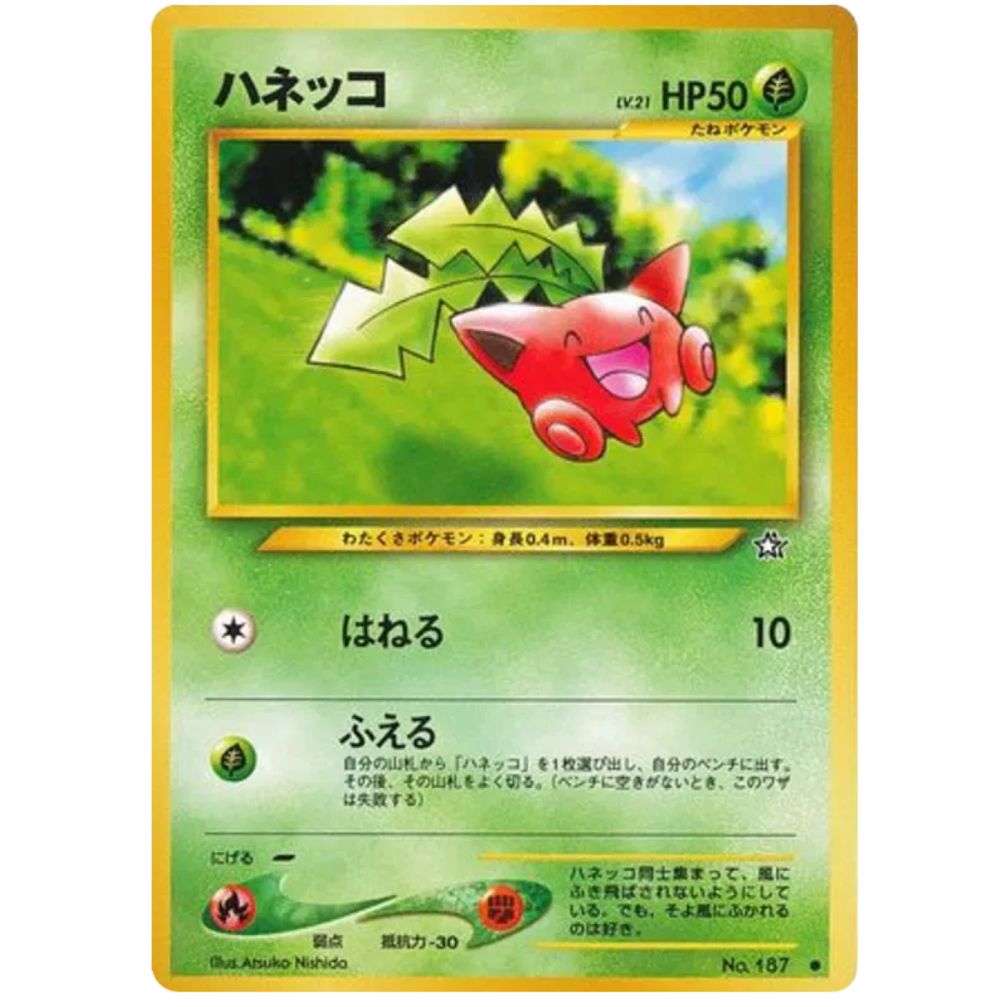 Hoppip (JP) 187 - Gold, Silver, to a New World - Normal
