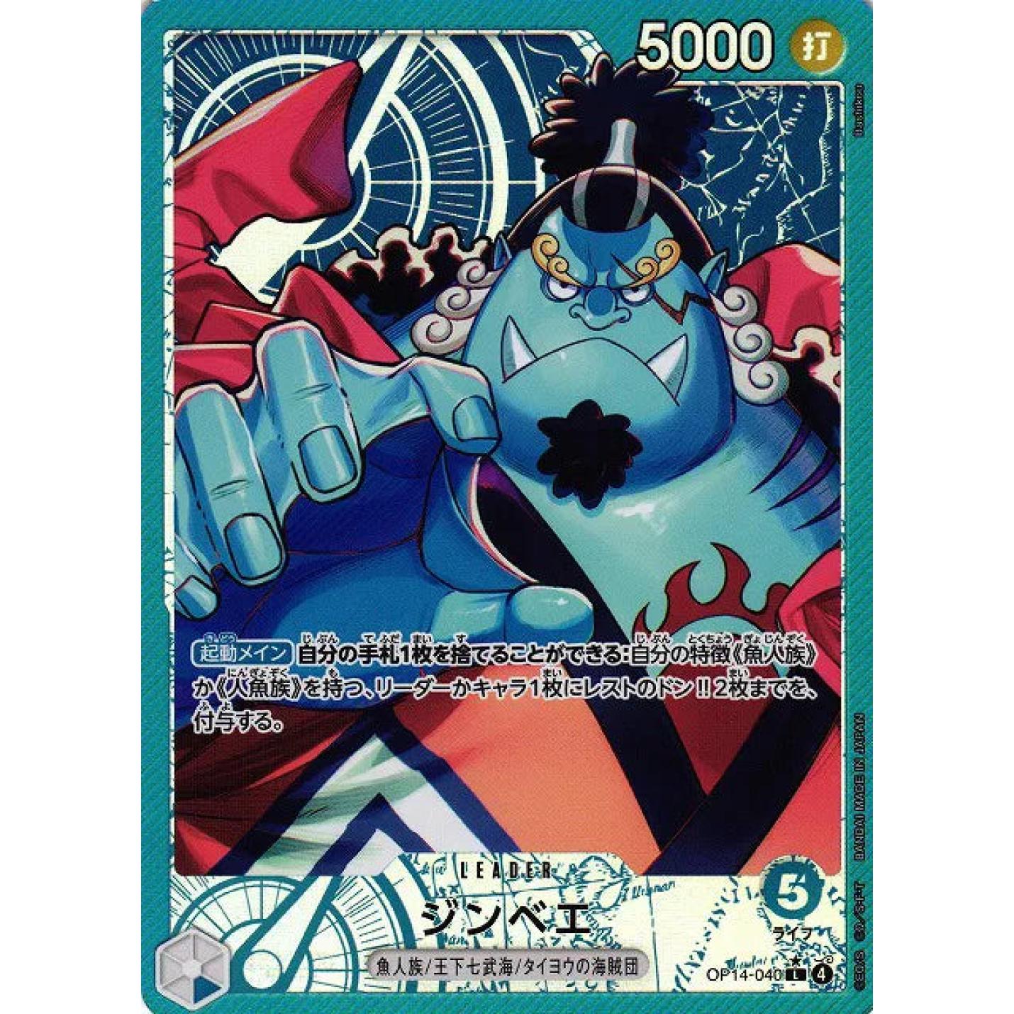 Jinbe (Parallel) (JP) OP14-040 - The Azure Sea's Seven - Foil