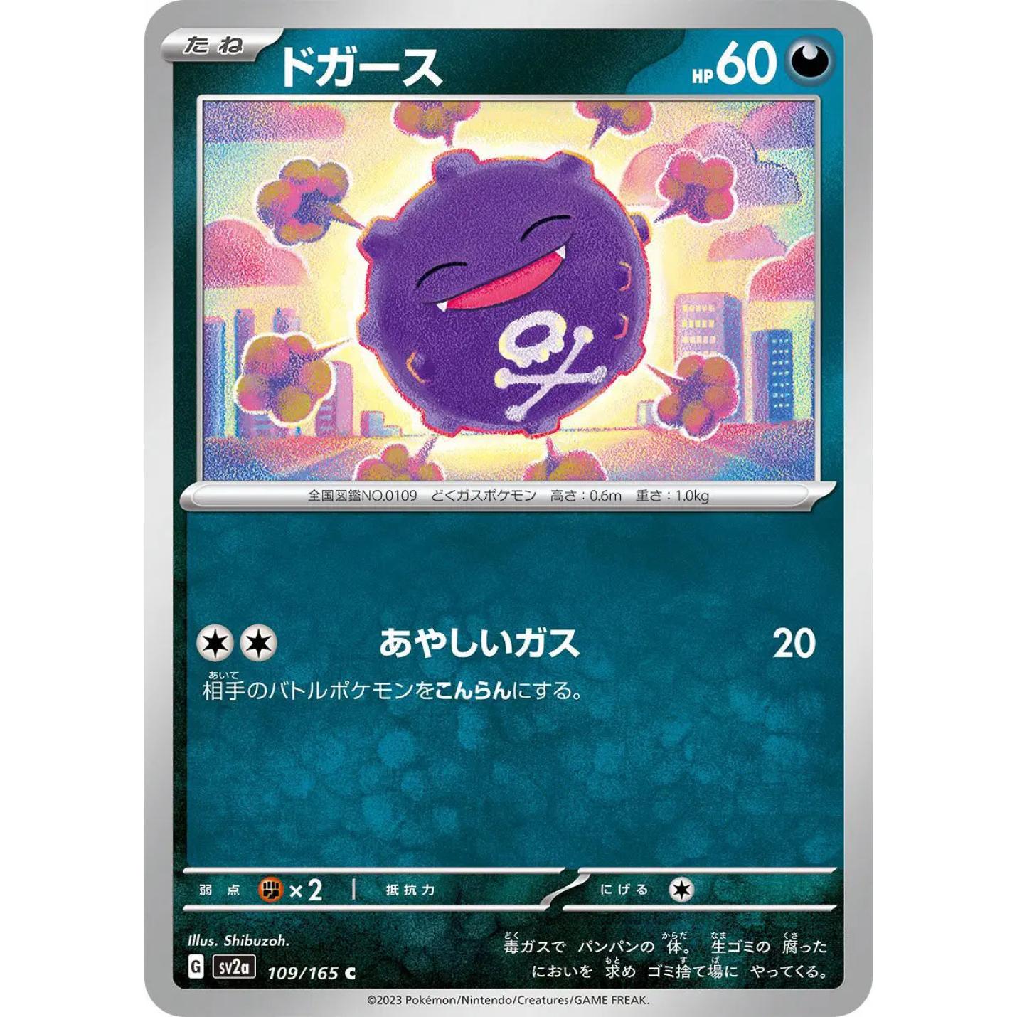 Koffing (JP) 109/165 - Pokemon 151 - Reverse Holofoil