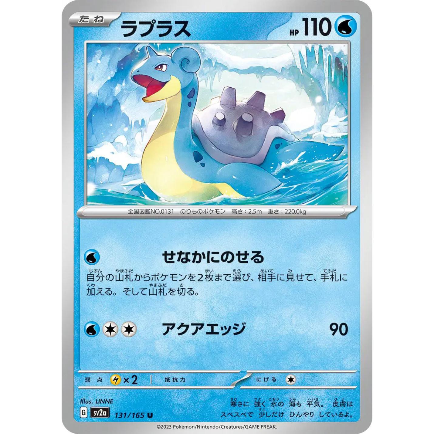 Lapras (JP) 131/165 - Pokemon 151 - Reverse Holofoil