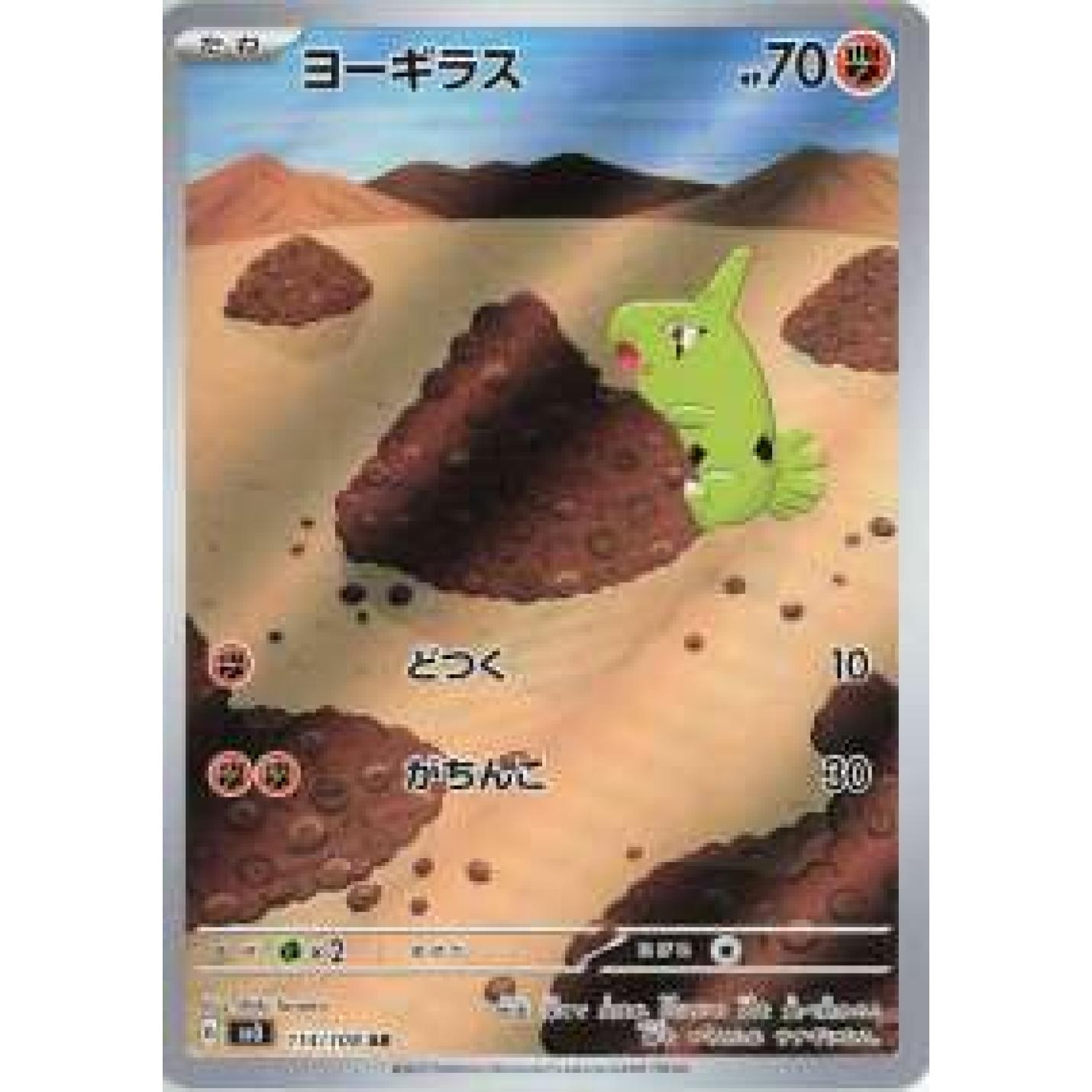 Larvitar (JP) 114/108 - Ruler of the Black Flame - Holofoil