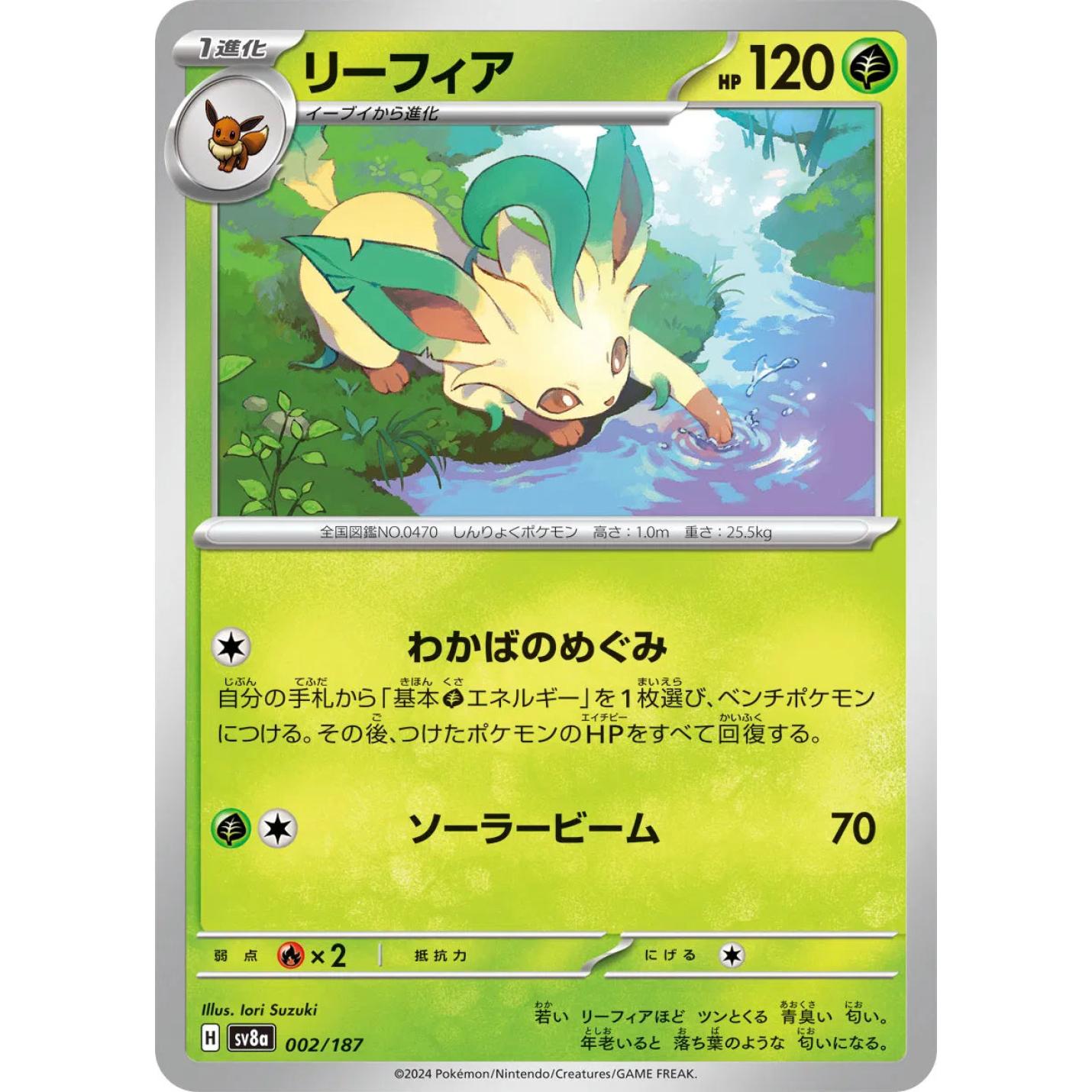 Leafeon (JP) 002/187 - Terastal Festival ex - Master Ball Reverse Holofoil