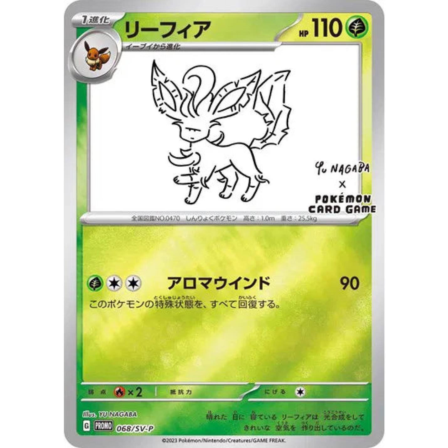 Leafeon (Yu Nagaba) (JP) 068/SV-P - Scarlet & Violet Promo - Holofoil