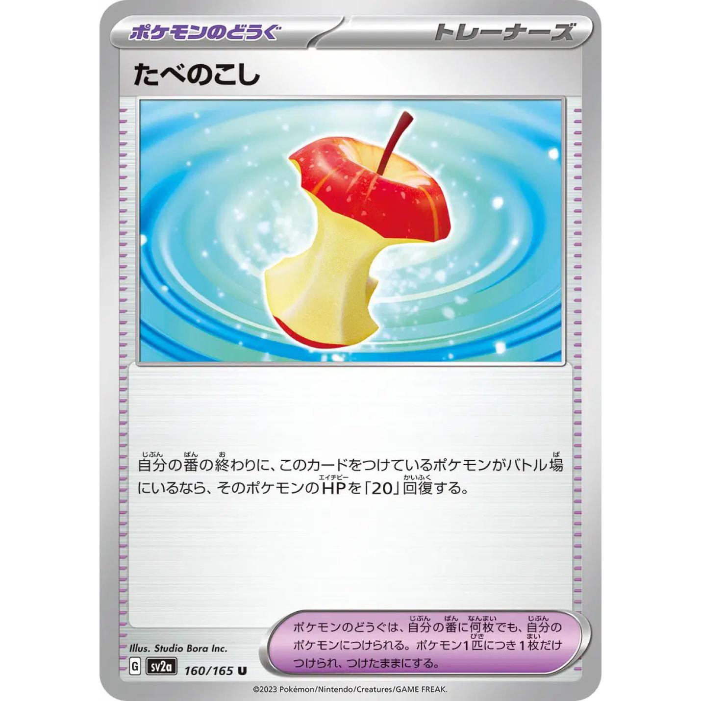 Leftovers (JP) 160/165 - Pokemon 151 - Reverse Holofoil