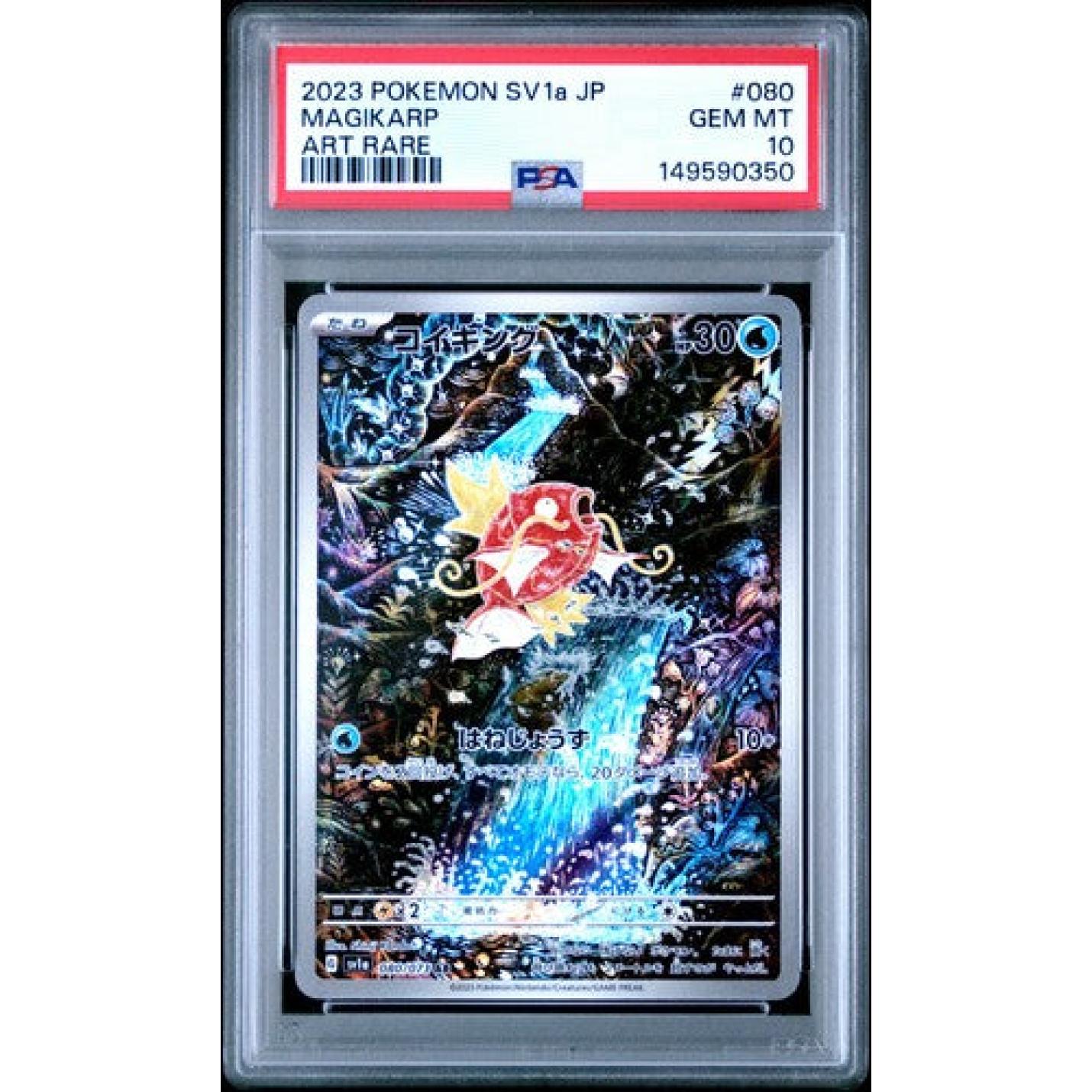 Magikarp (JP - PSA 10) 080/073 - Triplet Beat - Holofoil