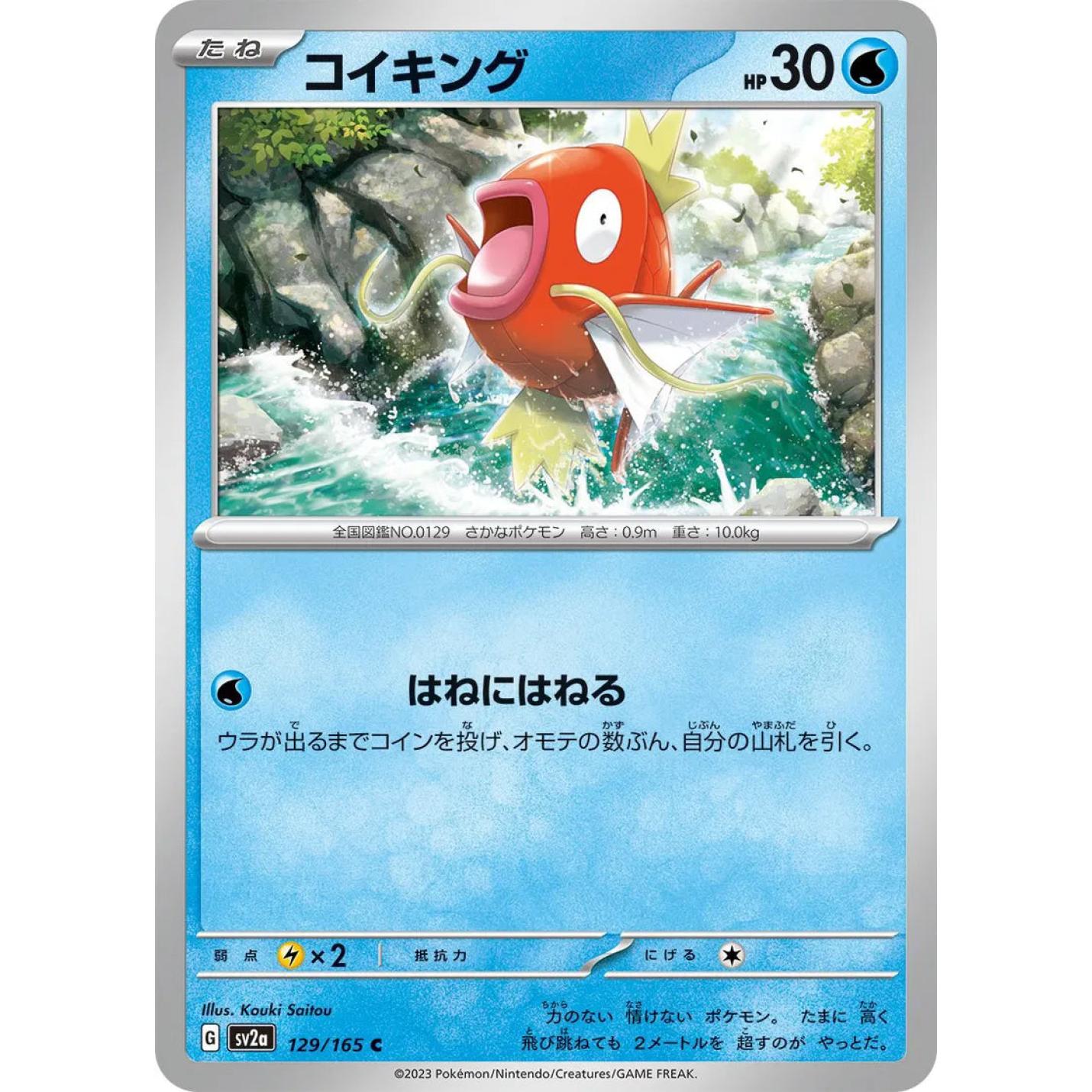 Magikarp (JP) 129/165 - Scarlet & Violet 151 - Reverse Holofoil