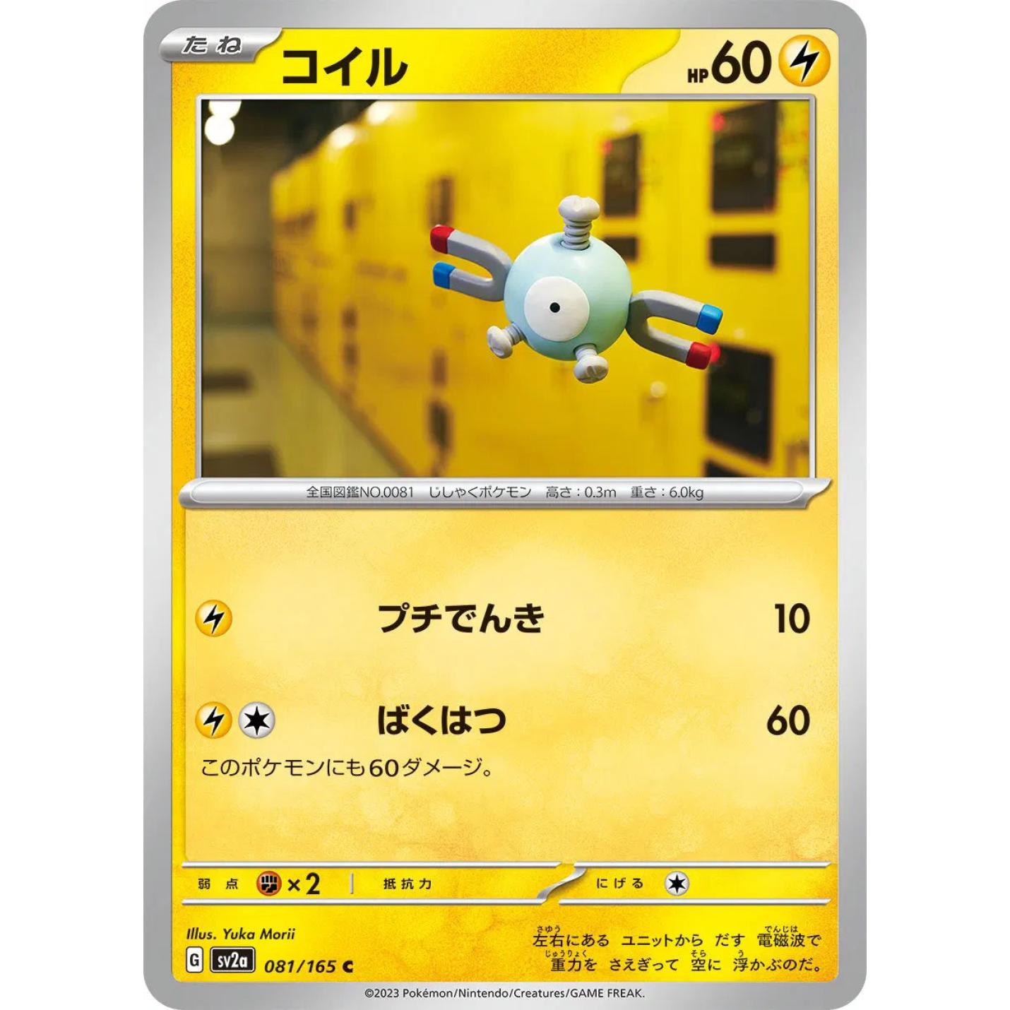 Magnemite (JP) 081/165 - Pokemon 151 - Reverse Holofoil