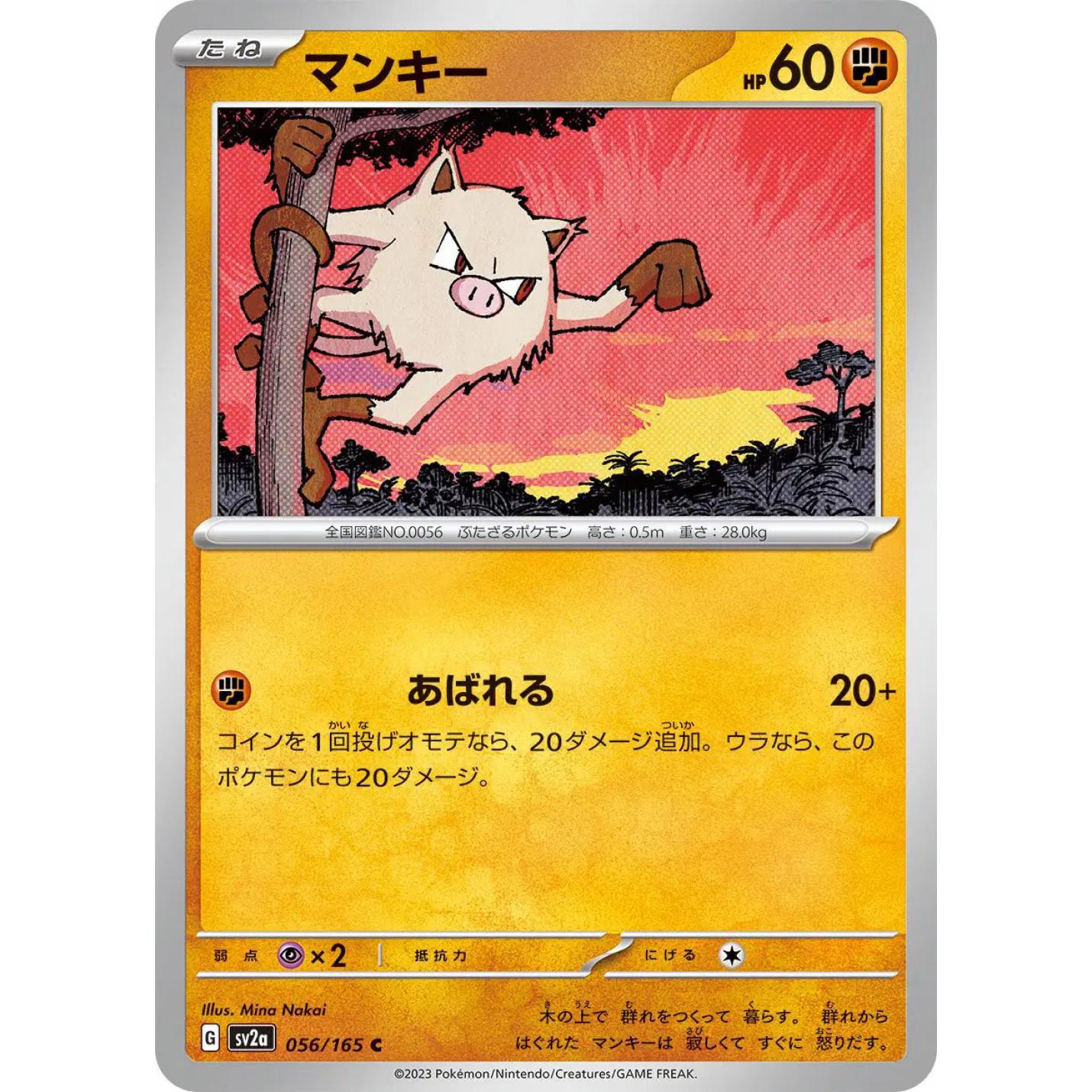 Mankey (JP) 056/165 - Pokemon 151 - Reverse Holofoil