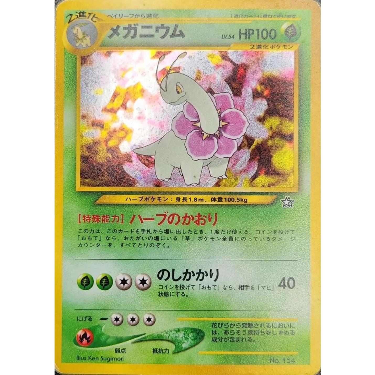 Meganium (JP) 154 - Neo Premium file 1 - Holofoil