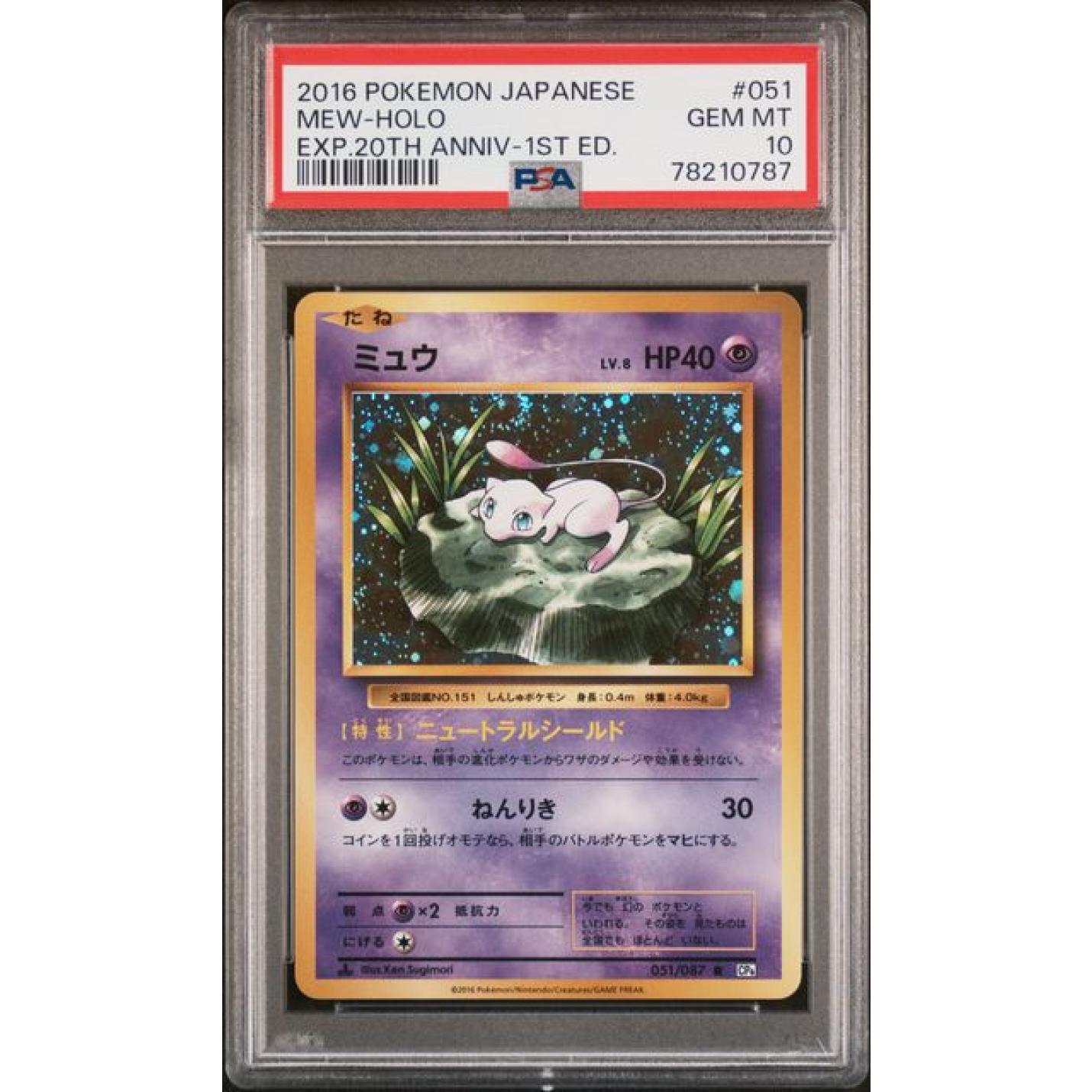 Mew (JP - PSA 10) 011/087 - 20th Anniversary - Holofoil