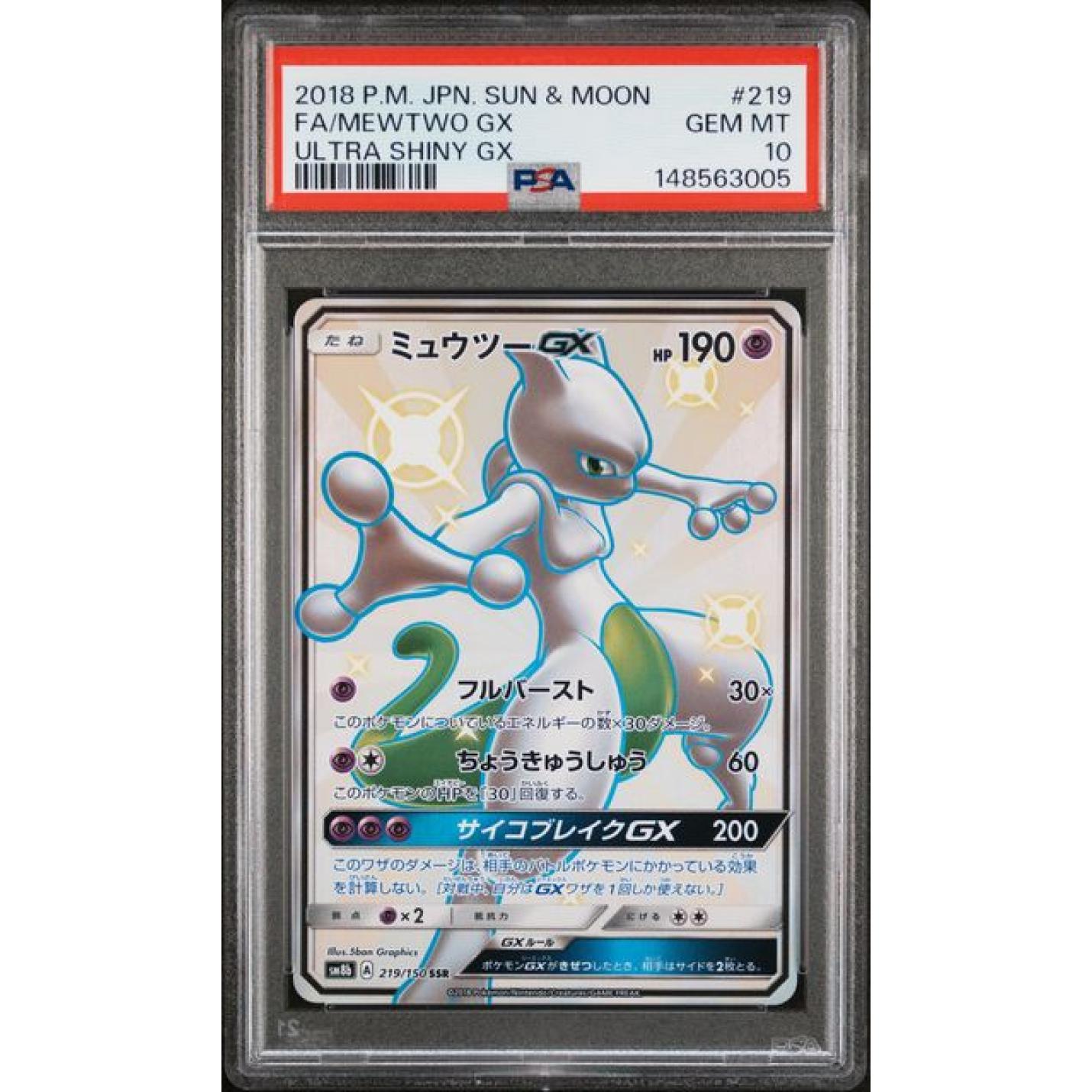 Mewtwo GX (JP - PSA 10) 051/087 - Ultra Shiny GX - Holofoil