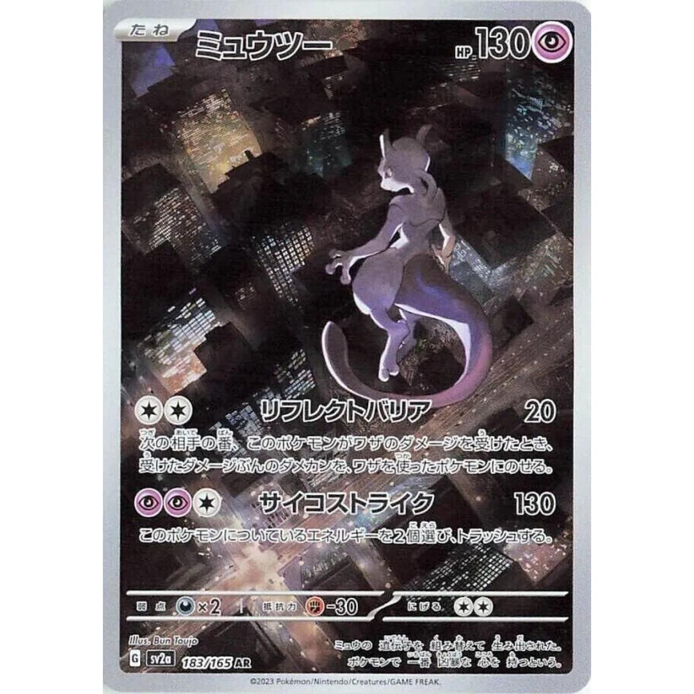 Mewtwo (JP) 183/165 - Pokemon 151 - Holofoil