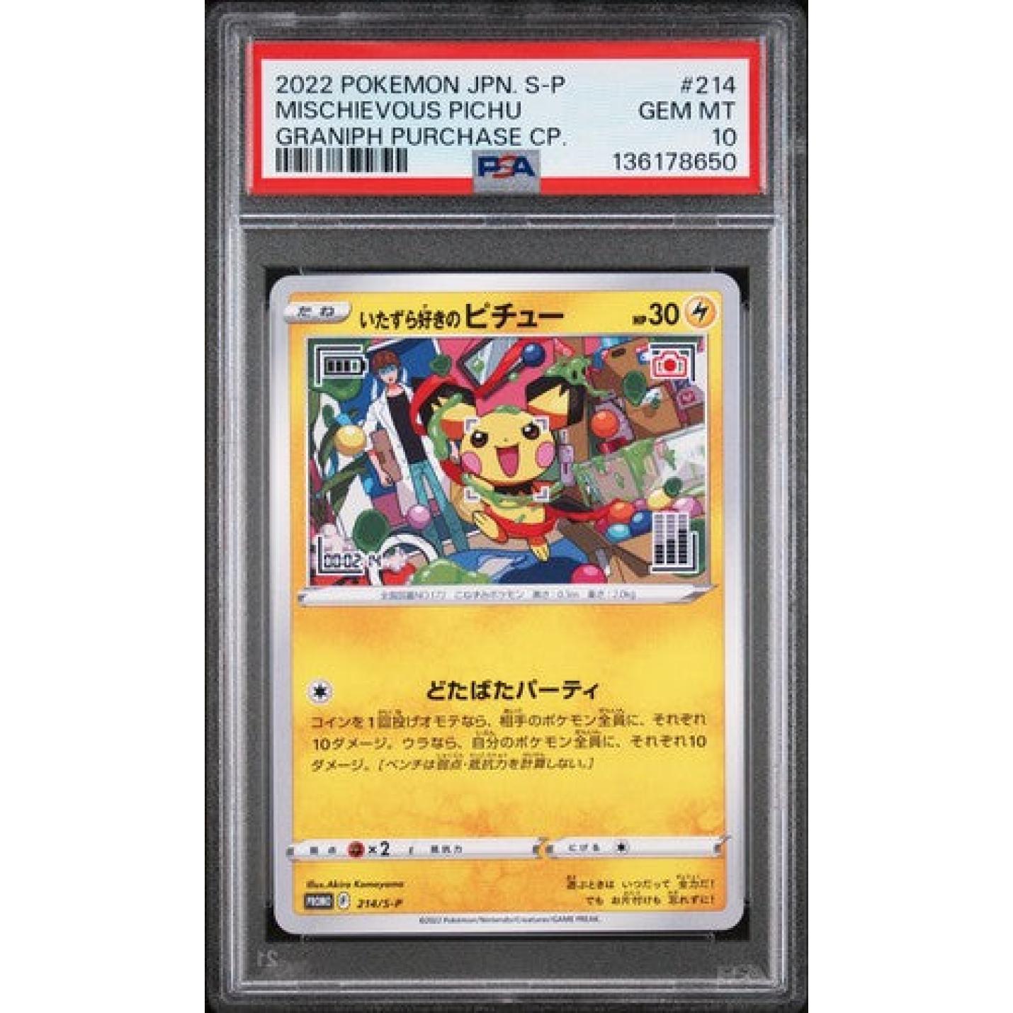 Mischievous Pichu (JP - PSA 10) 214/S-P - Sword & Shield Promos - Normal