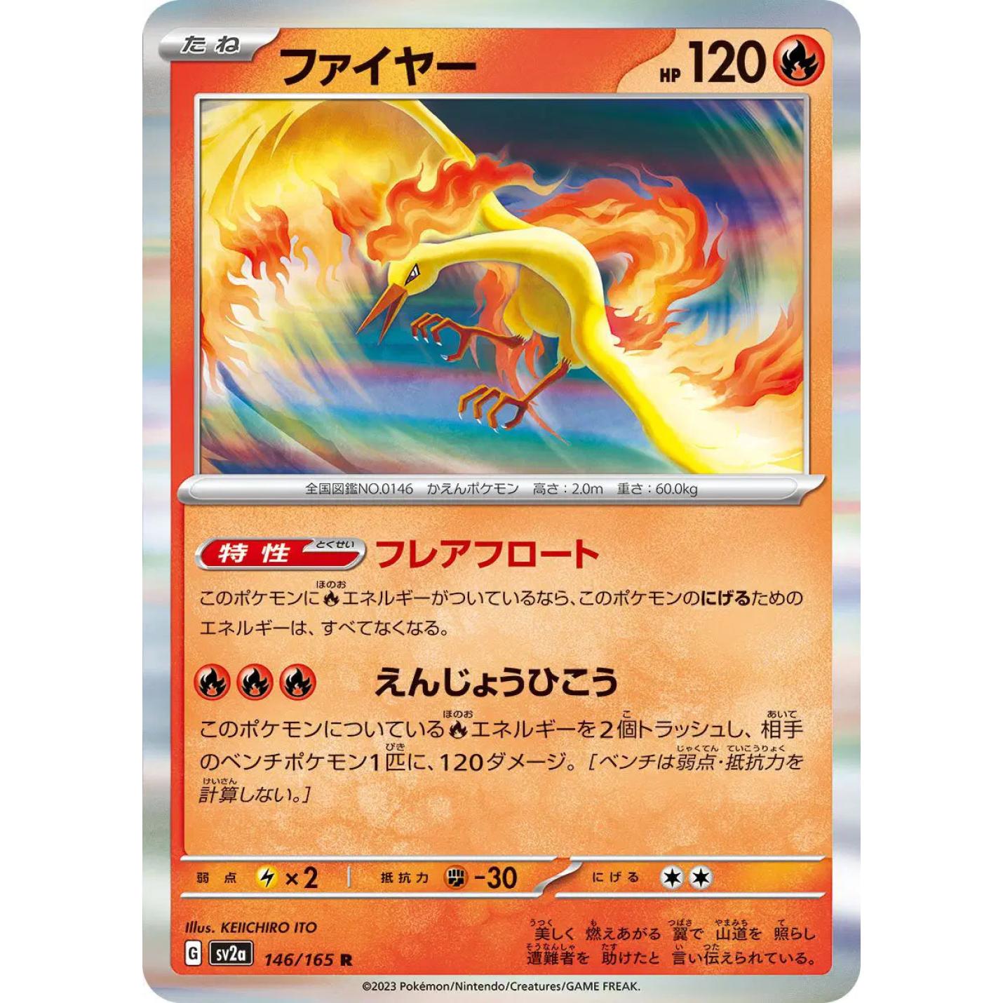 Moltres (JP) 146/165 - Pokemon 151 - Reverse Holofoil